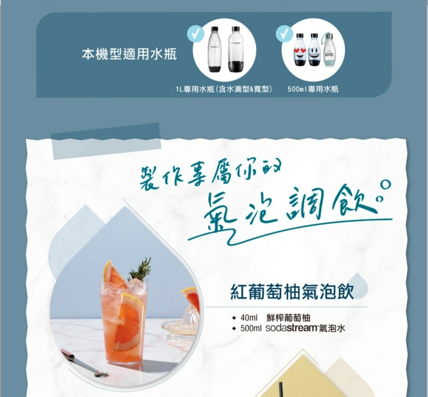 享用1瓶氣泡水不到5元!