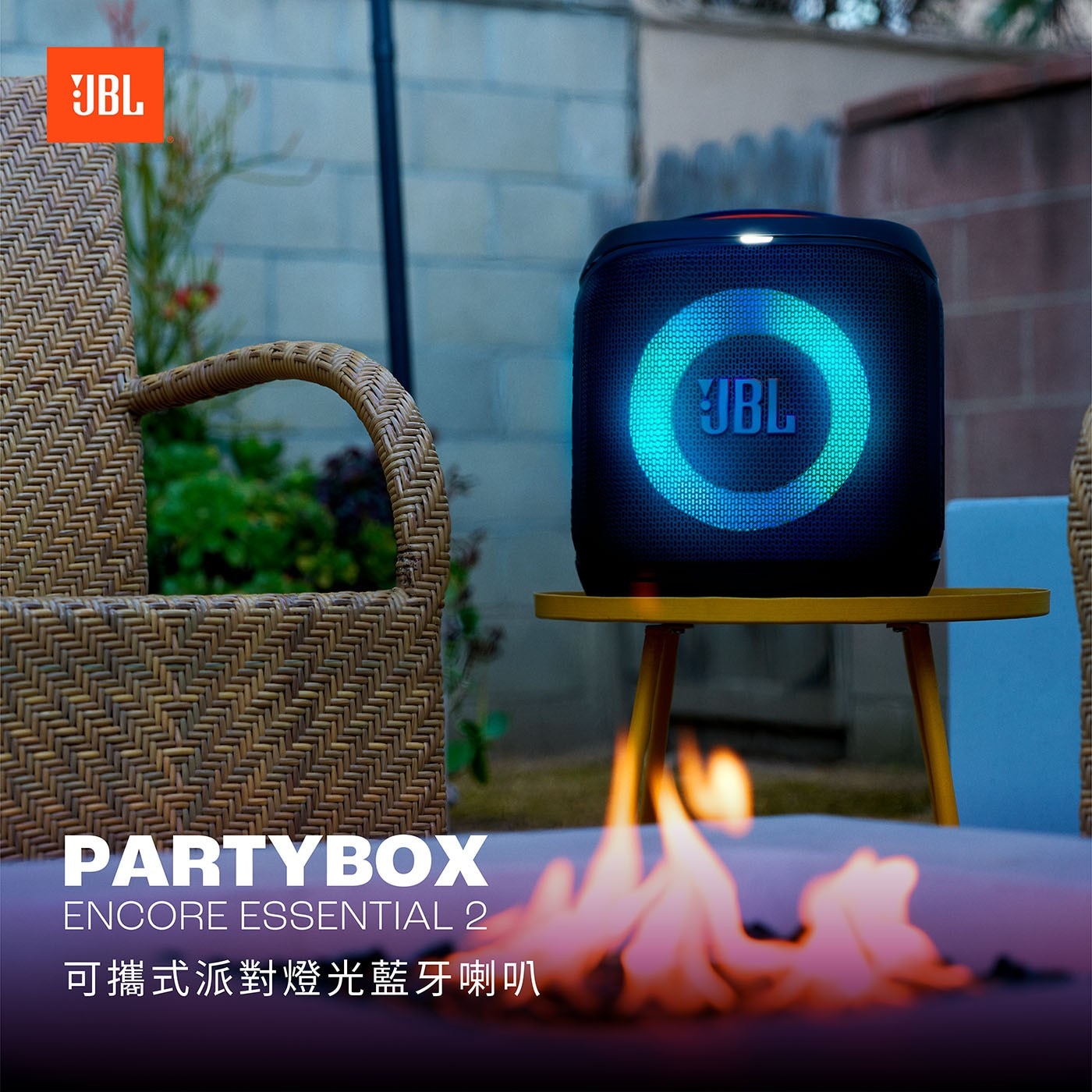 PARTYBOX ENCORE ESSENTIAL 2 可攜式派對燈光藍牙喇叭
