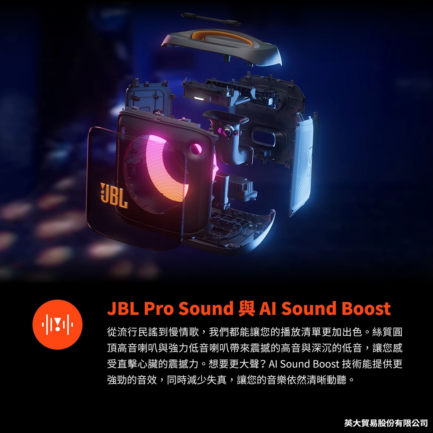 JBL Pro Sound 與 AI Sound Boost 從流行民謠到慢情歌,我們都能讓您的播放清單更加出色。絲質圓 頂高音喇叭與強力低音喇叭帶來震撼的高音與深沉的低音,讓您感 受 直