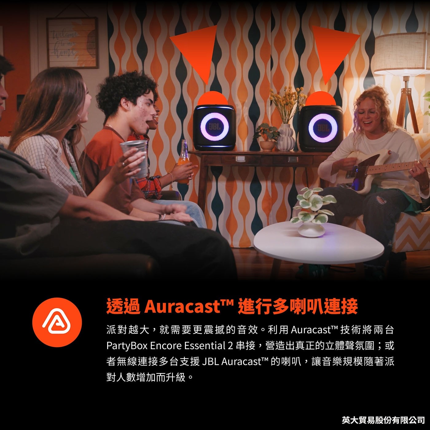 透過Auracast™進行多喇叭連接 派對越大,就需要更震撼的音效。利用Auracast™技術將兩台 PartyBox Encore Essential2串接,營造出真正的立體聲氛圍;