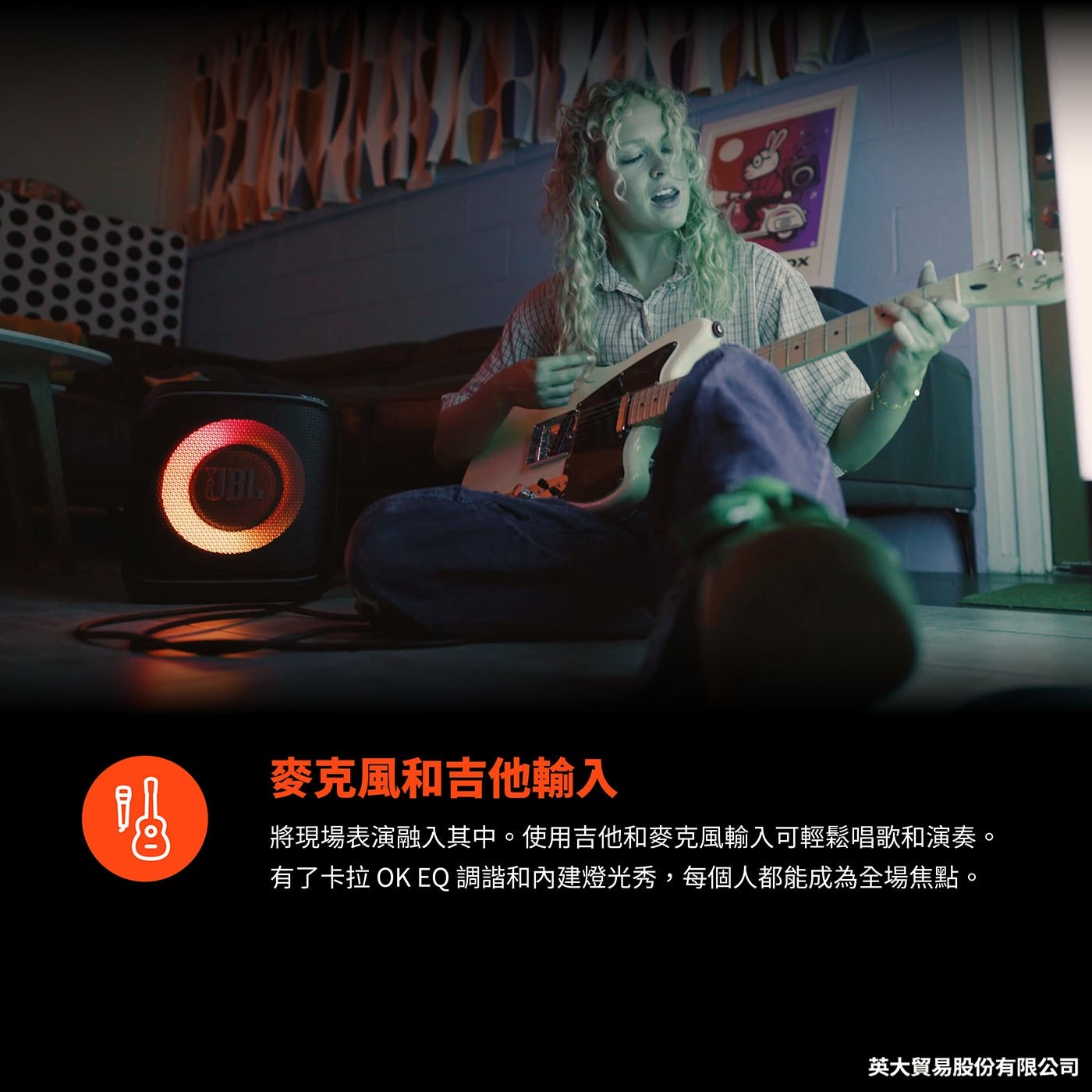 麥克風和吉他輸入 將現場表演融入其中。使用吉他和麥克風輸入可輕鬆唱歌和演奏。 有了卡拉OK EQ調諧和內建燈光秀,每個人都能成為全場焦點。