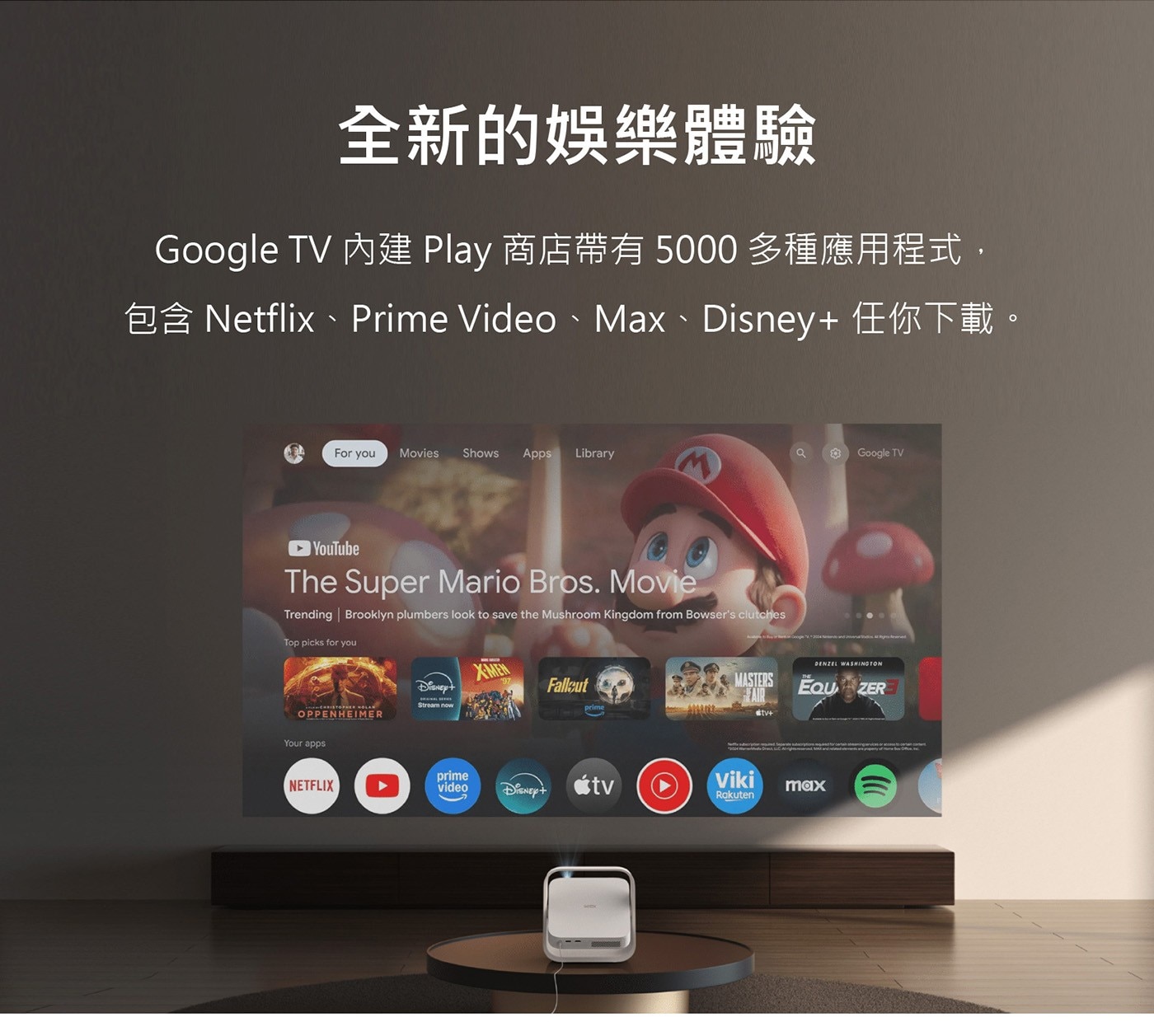 全新的娛樂體驗 Google TV 內建Play商店帶有5000多種應用程式 包含 Netflix、Prime Video、Max、Disney+任你下載。