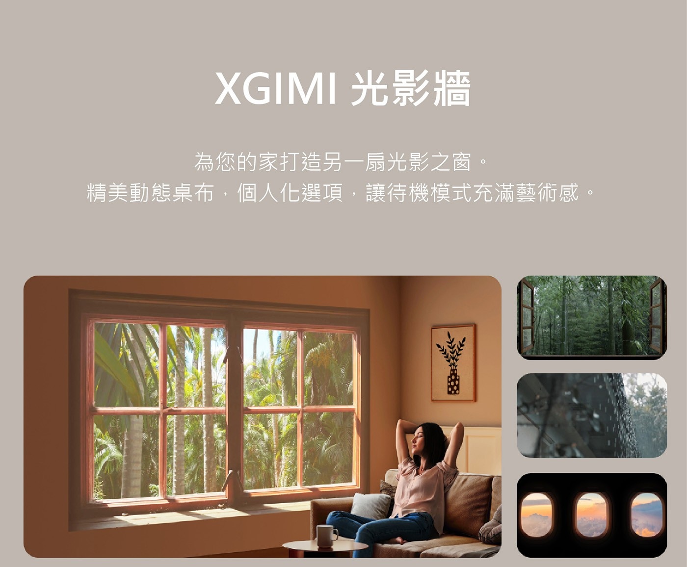 為您的家打造另1扇光影之窗。 精美動態桌布,個人化選項,讓待機模式充滿藝術感。