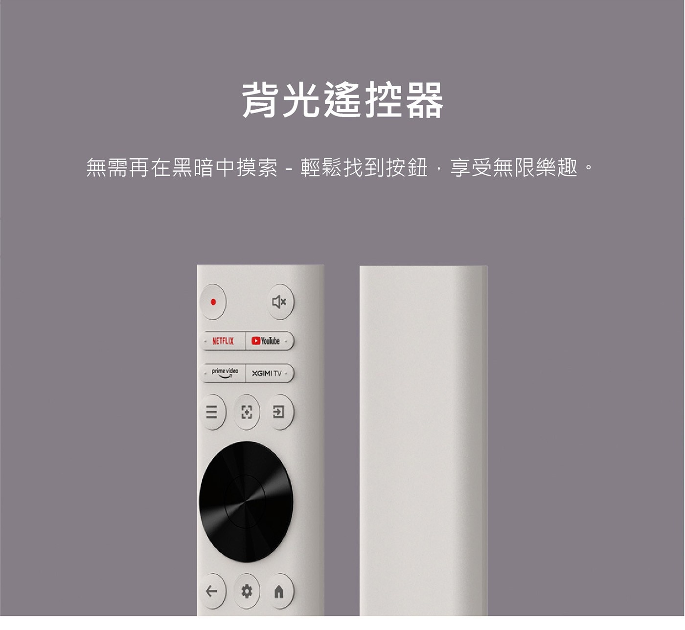 精美動態桌布,個人化選項,讓待機模式充滿藝術感。背光遙控器 無需再在黑暗中摸索-輕鬆找到按鈕,享受無限樂趣。