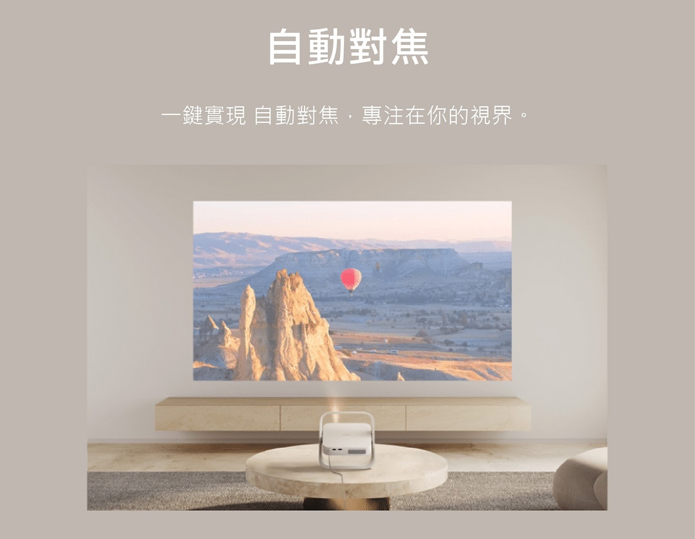 自動對焦 1鍵實現自動對焦,專注在你的視界。