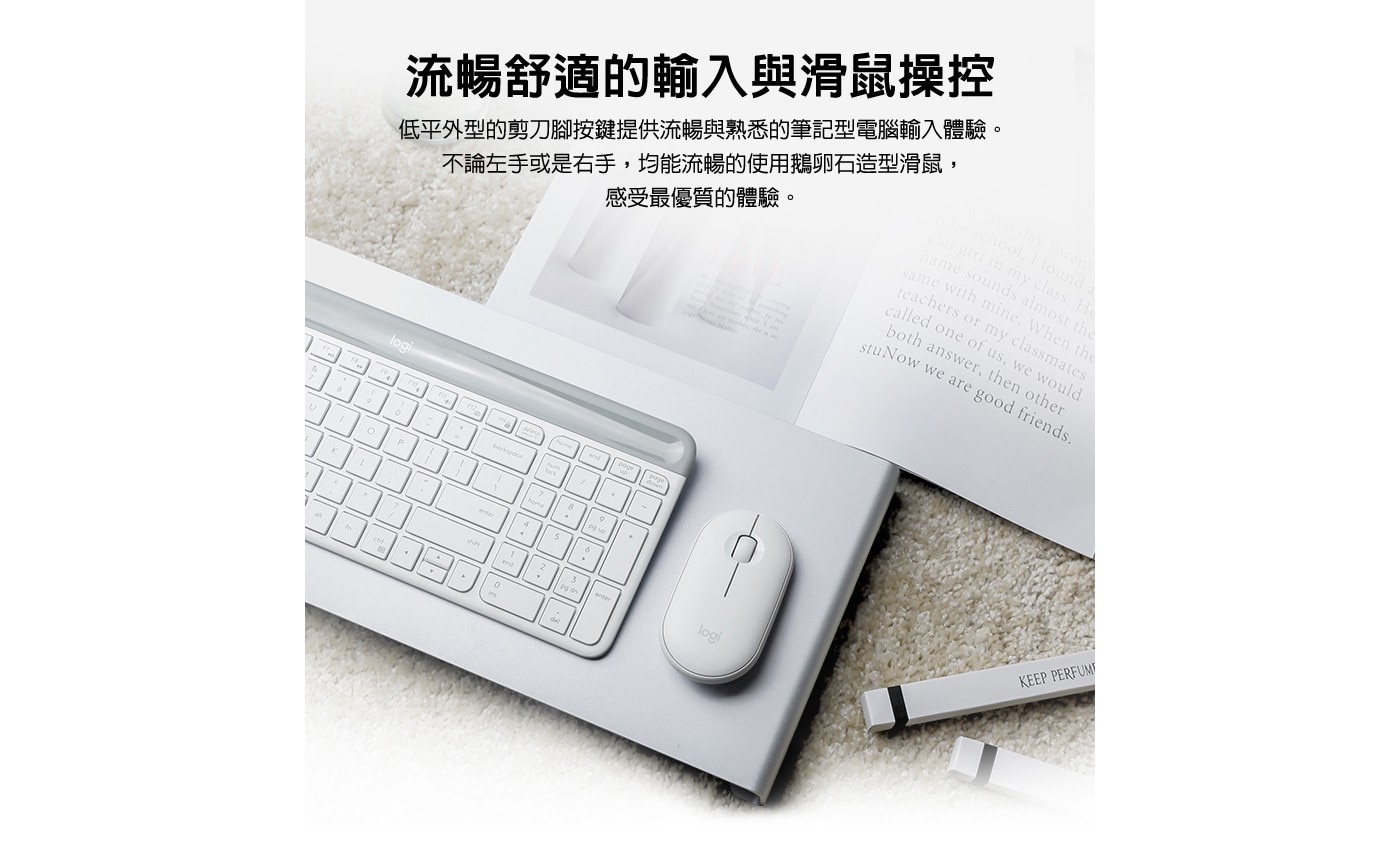 流暢舒適的輸入與滑鼠操控 低平外型的剪刀腳按鍵提供流暢與熟悉的筆記型電腦輸入體驗。