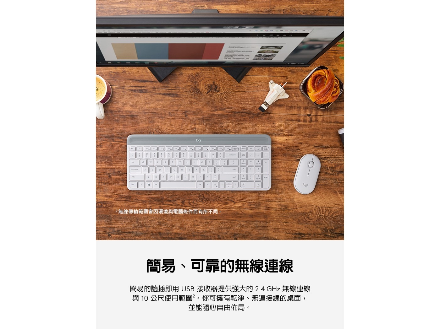 G W F logi 2 無線傳輸範圍會因環境與電腦條件而有所不同。 Re www :