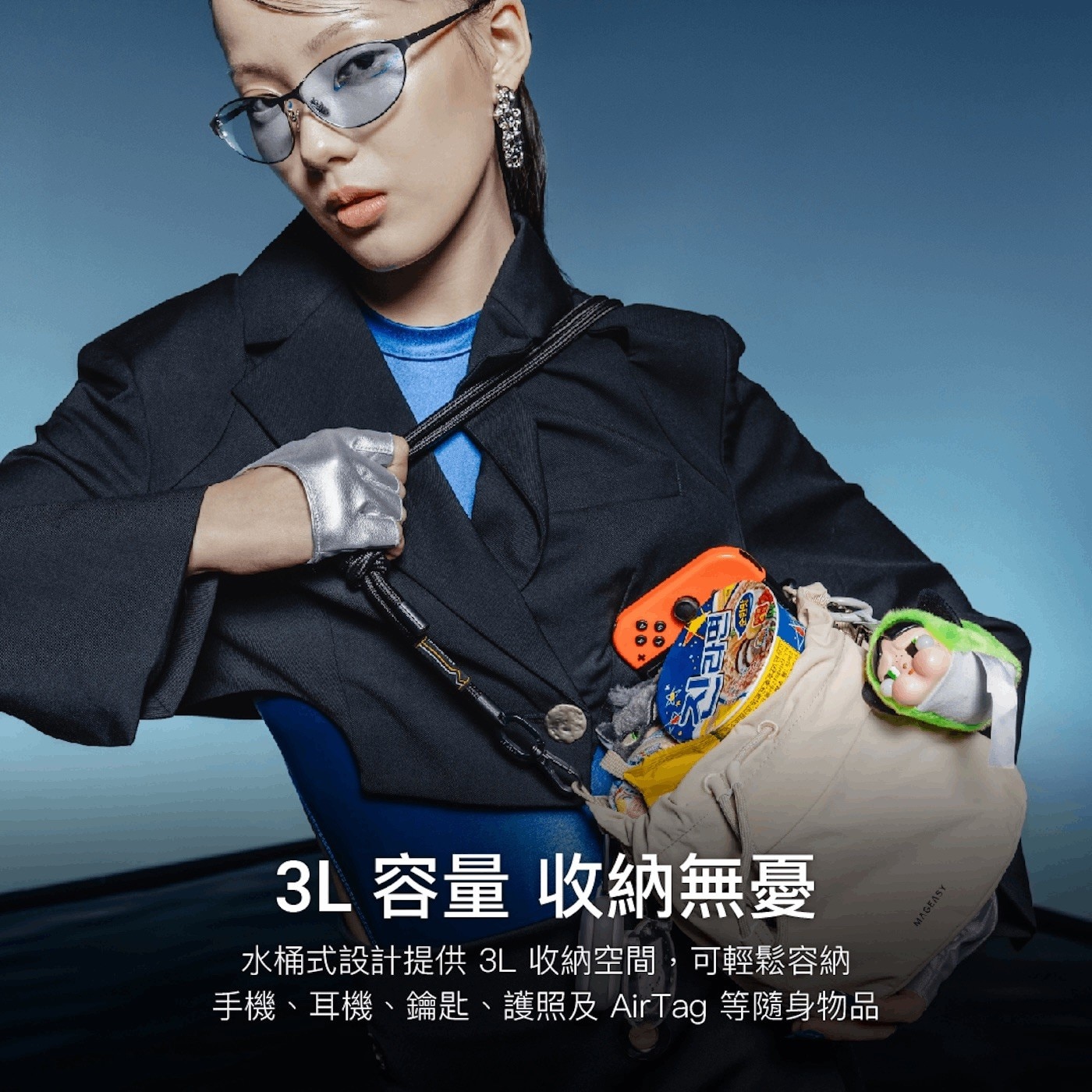 3L容量 收納無憂 水桶式設計提供 3L 收納空間,可輕鬆容納 手機耳機鑰匙護照及 AirTag 等隨身物品 MAGEASY