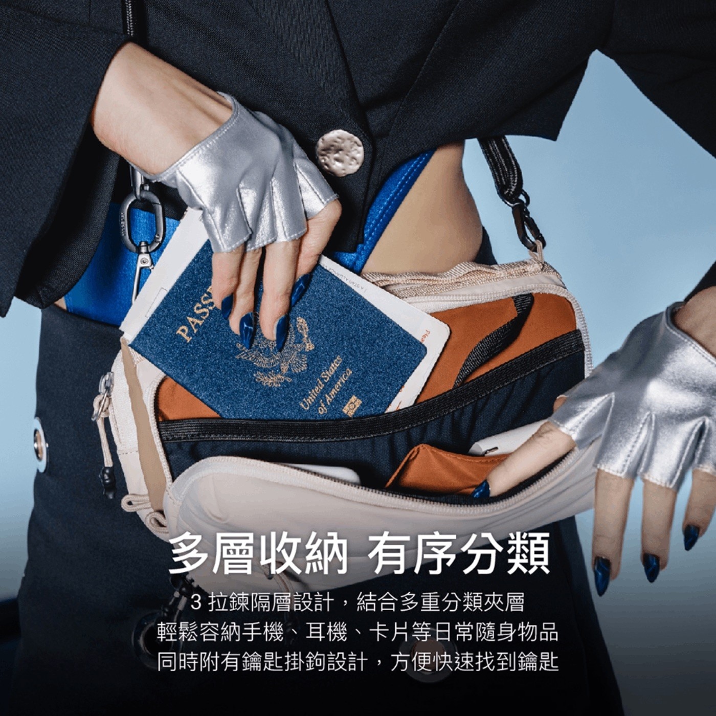 PASS United States of America 多層收納 有序分類 拉鍊隔層設計,結合多重分類夾層 輕鬆容納手機耳機卡片等日常隨身物品 同時附有鑰匙掛鉤設計,方便快速找到鑰匙