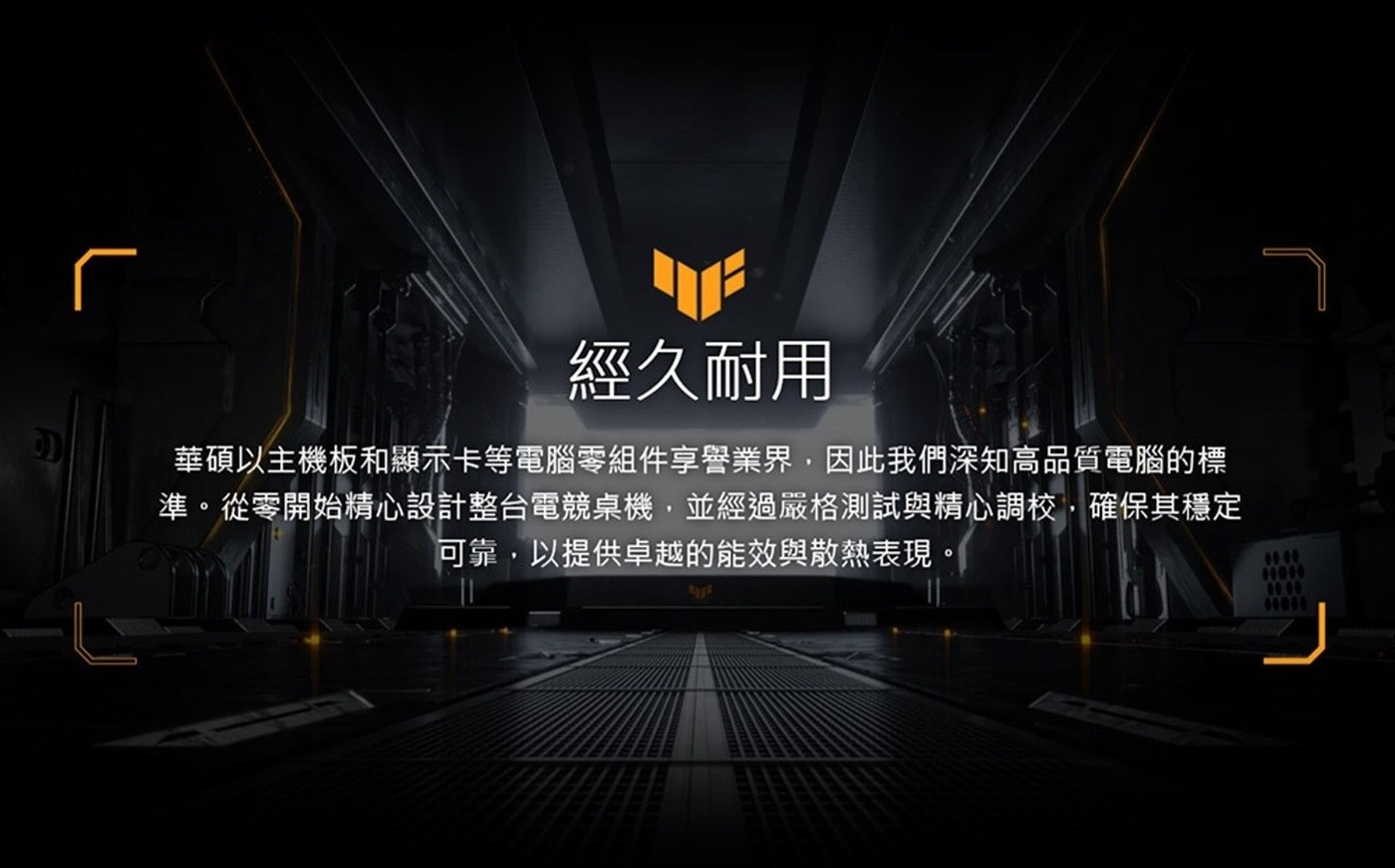 L 經久耐用 華碩以主機板和顯示卡等電腦零組件享譽業界,因此我們深知高品質電腦的標