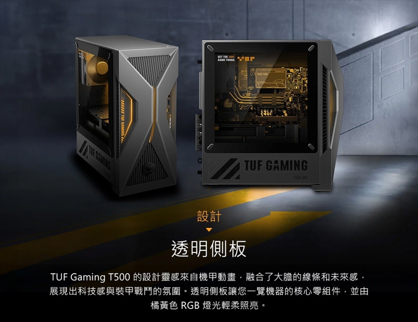 1滿滿是面面III TUF GAMING - GEMING GET TUR GAME