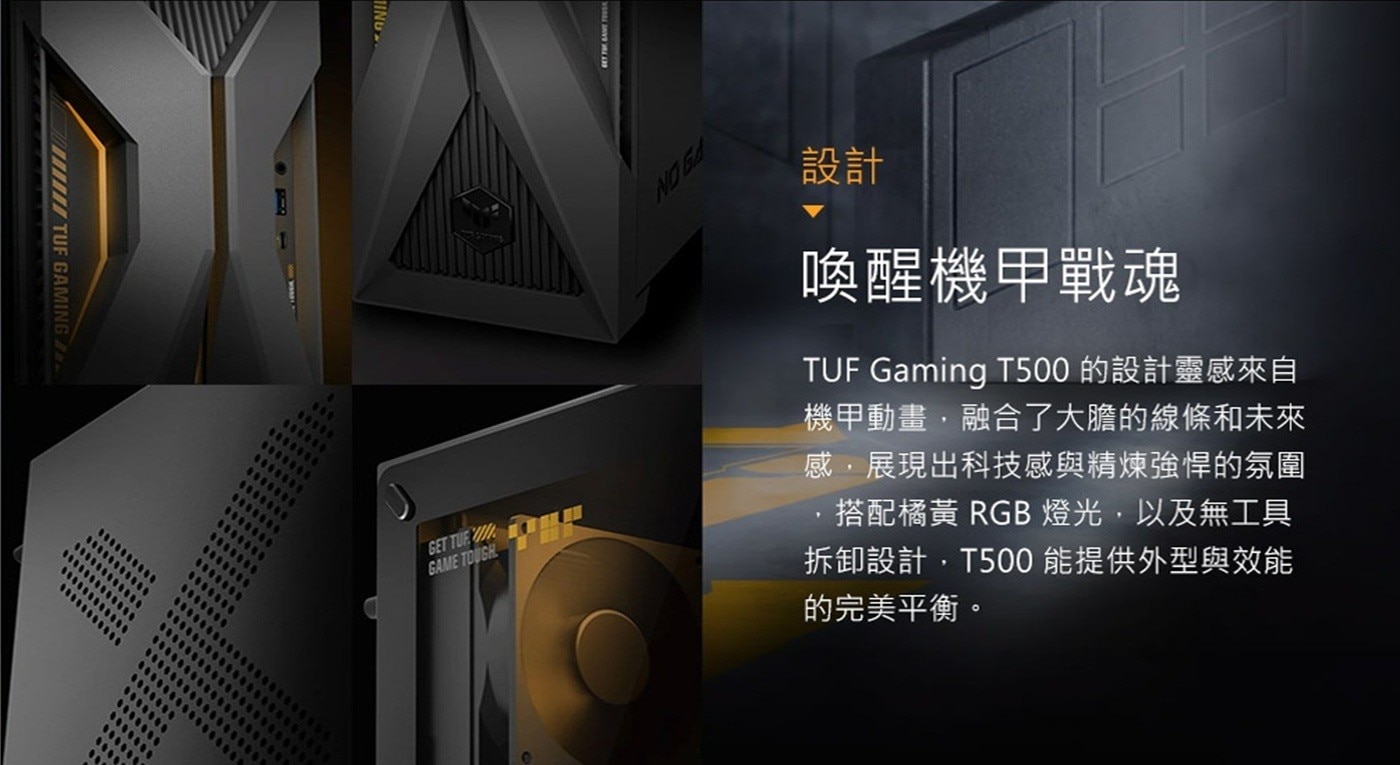 INO TUF GAMING GET TUE GAME TOUGH NO EA 設計