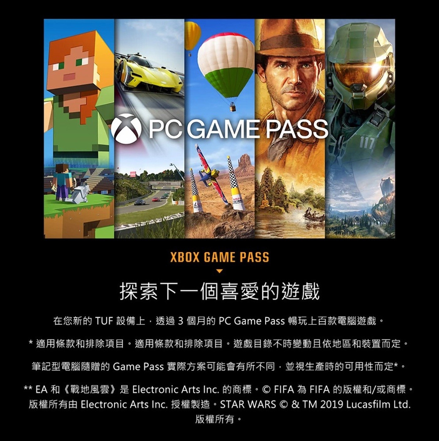 PC GAME PASS 117 XBOX 探索下1個喜愛的遊戲 在您新的 TUF