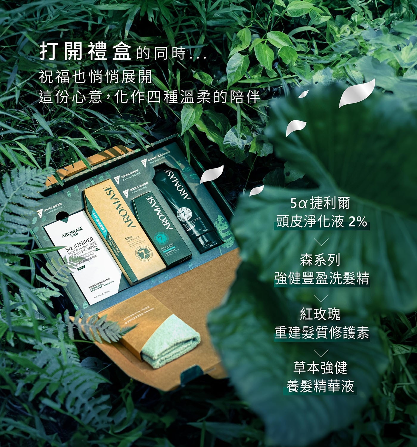 淨化毛孔增油 達利麵或淨化 打開禮盒的同時... 祝福也悄悄展開 這份心意,化作4種溫柔的陪伴