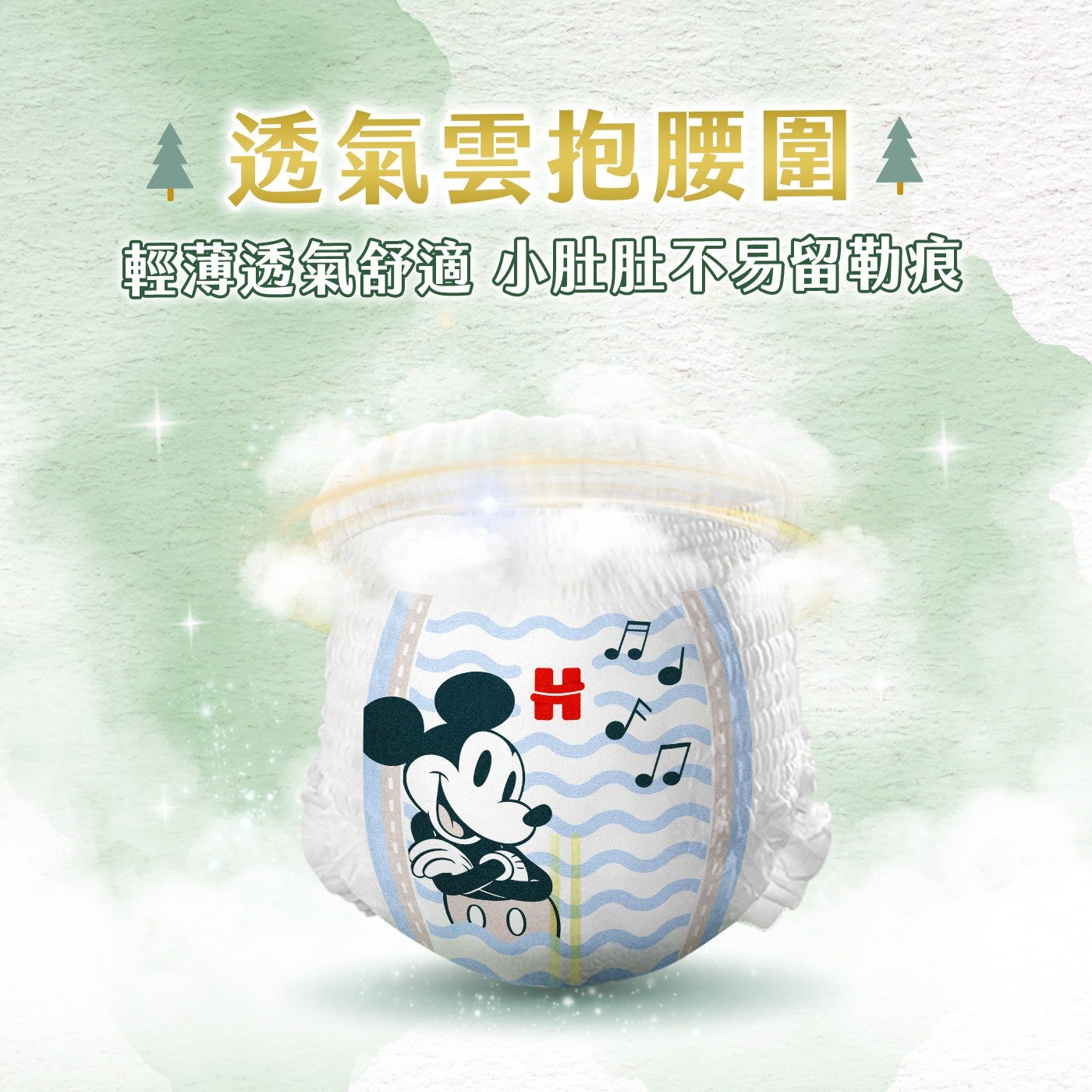 透氣雲抱腰圍4 輕薄透氣舒適 小肚肚不易留勒痕