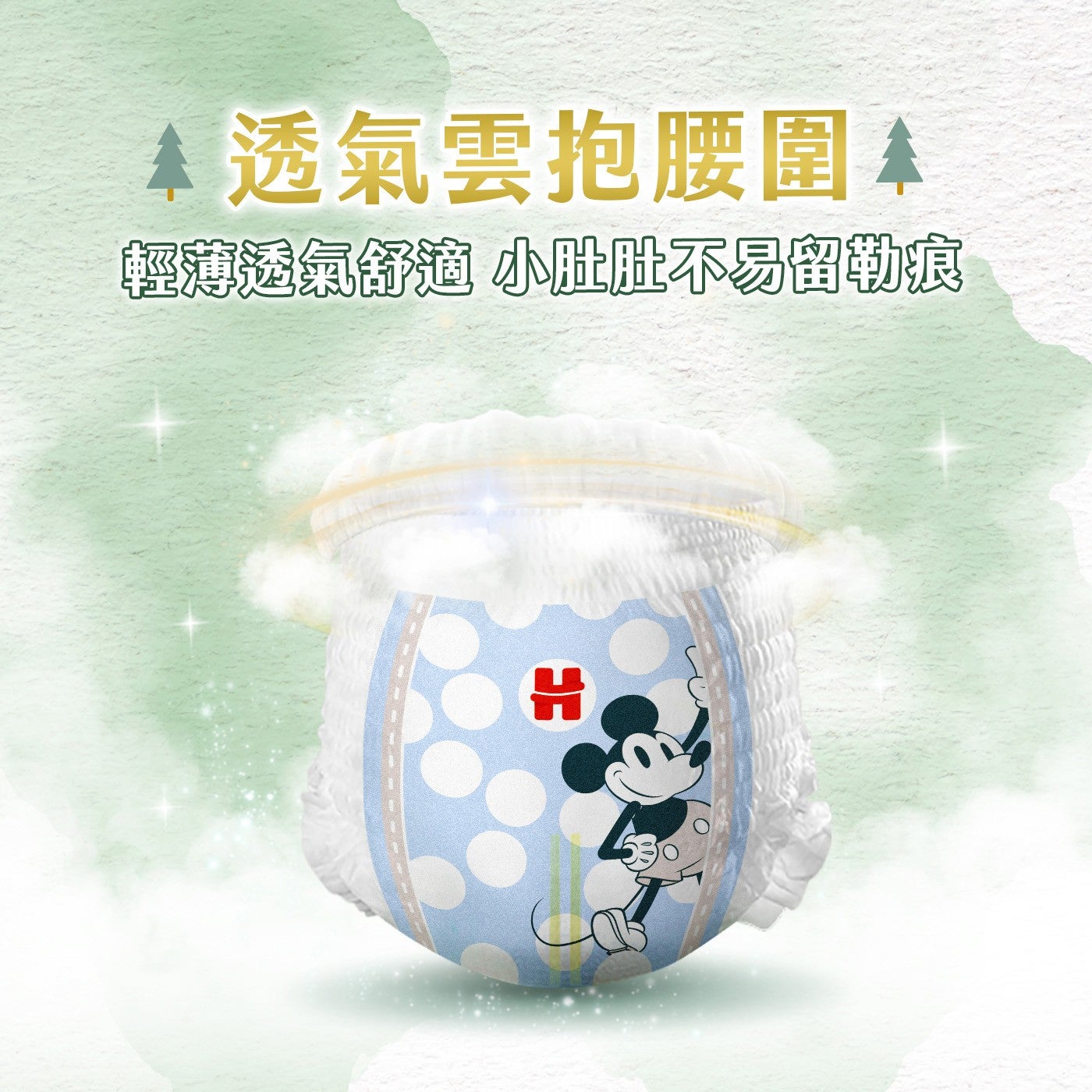 透氣雲抱腰圍4 輕薄透氣舒適 小肚肚不易留勒痕