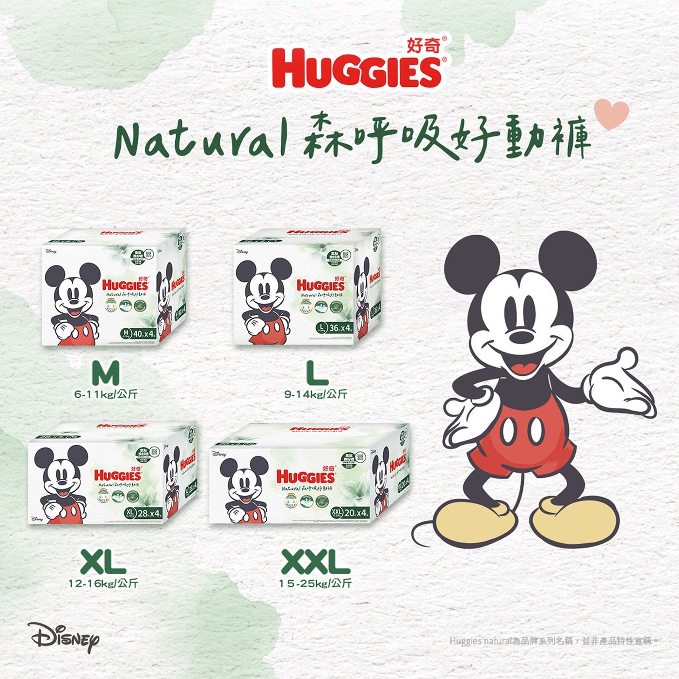 Dianey Dany 好奇 HUGGIES Natural森呼吸好動褲 好奇