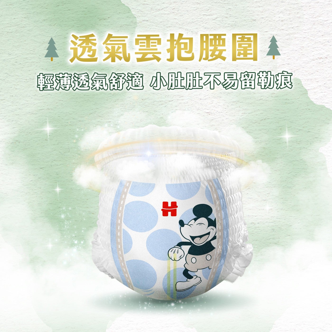 透氣雲抱腰圍4 輕薄透氣舒適 小肚肚不易留勒痕