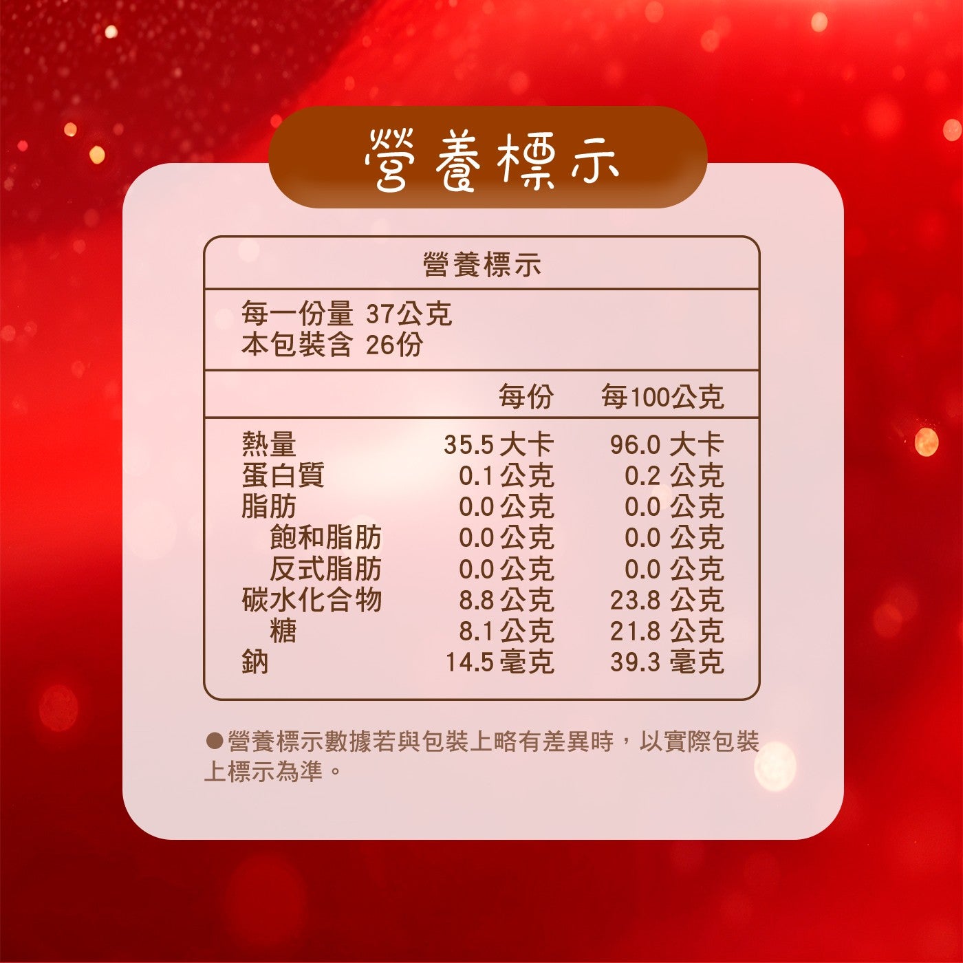 高端食品 蘋果泥益生菌果凍 962公克 X 3包