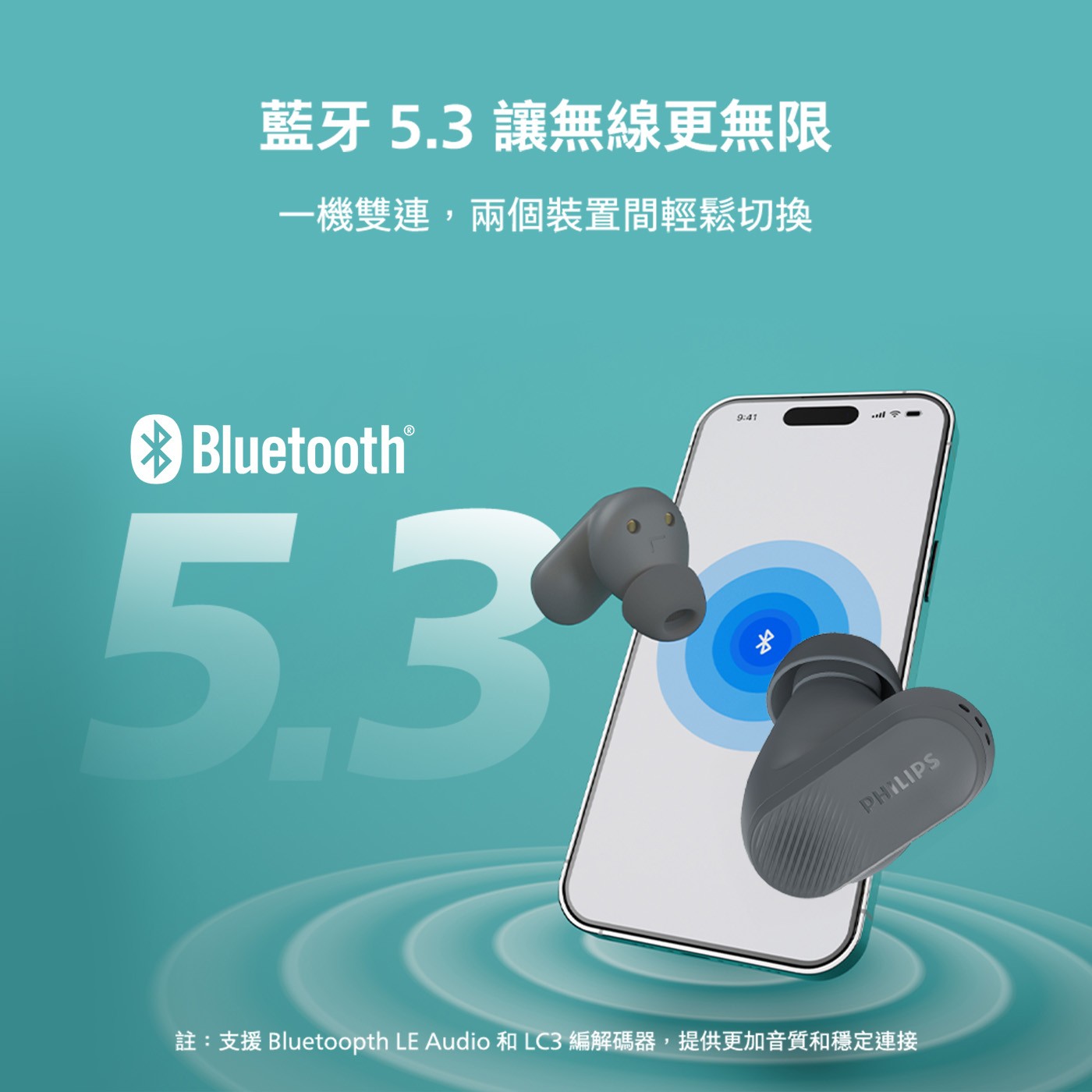 藍牙5.3讓無線更無限 1機雙連,兩個裝置間輕鬆切換