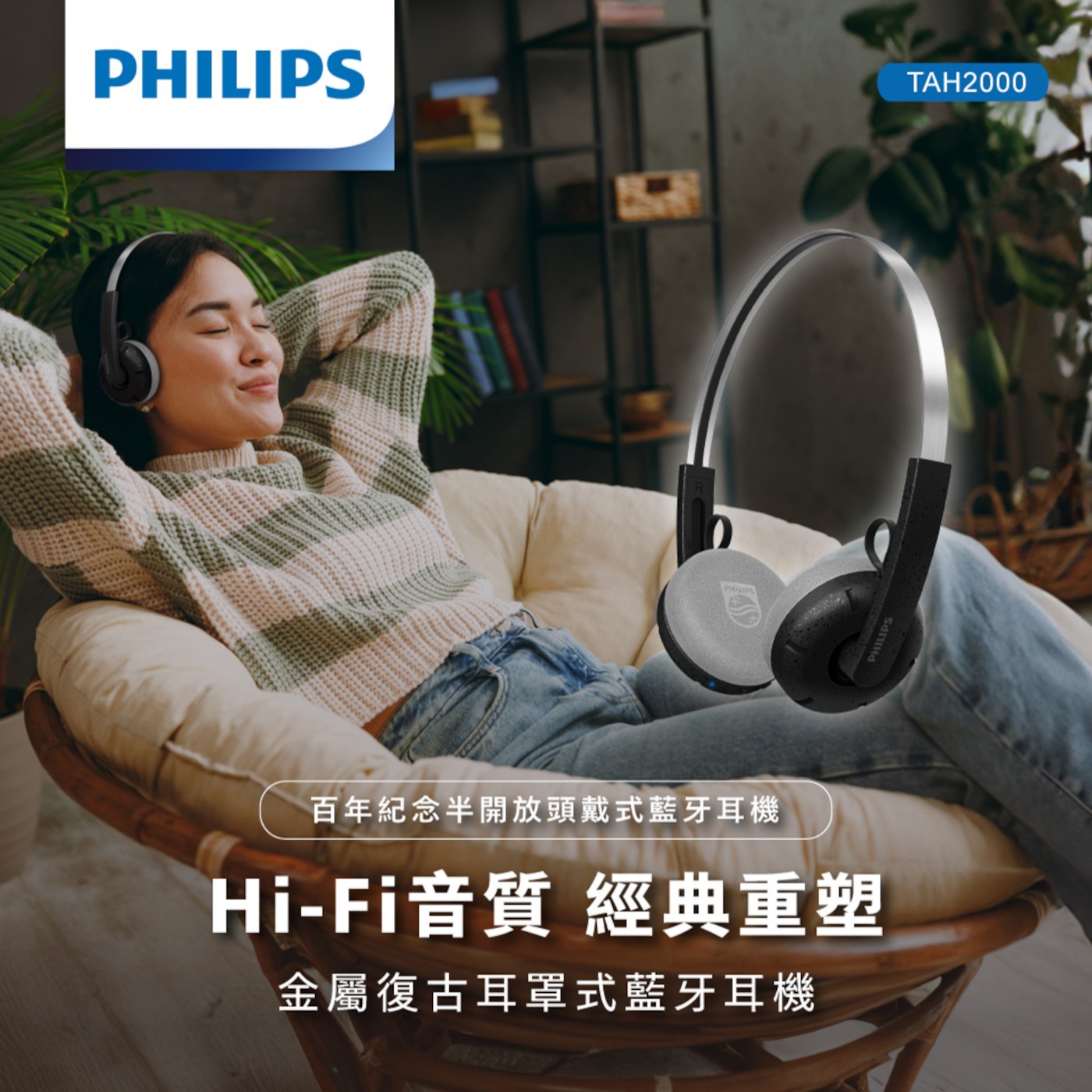 PHILIPS TAH2000 Samid 百年紀念半開放頭戴式藍牙耳機 Hi-Fi音質