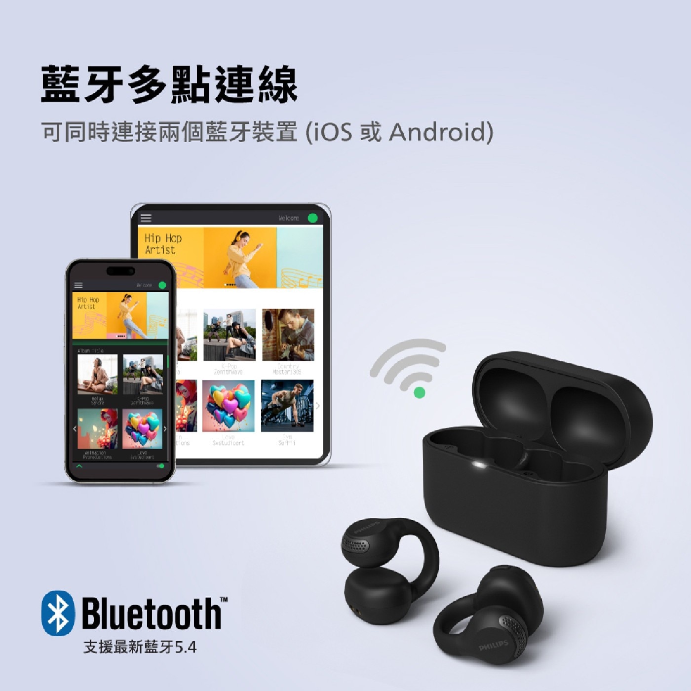 藍牙多點連線 可同時連接兩個藍牙裝置iOS或Android Welcome Hip Hop