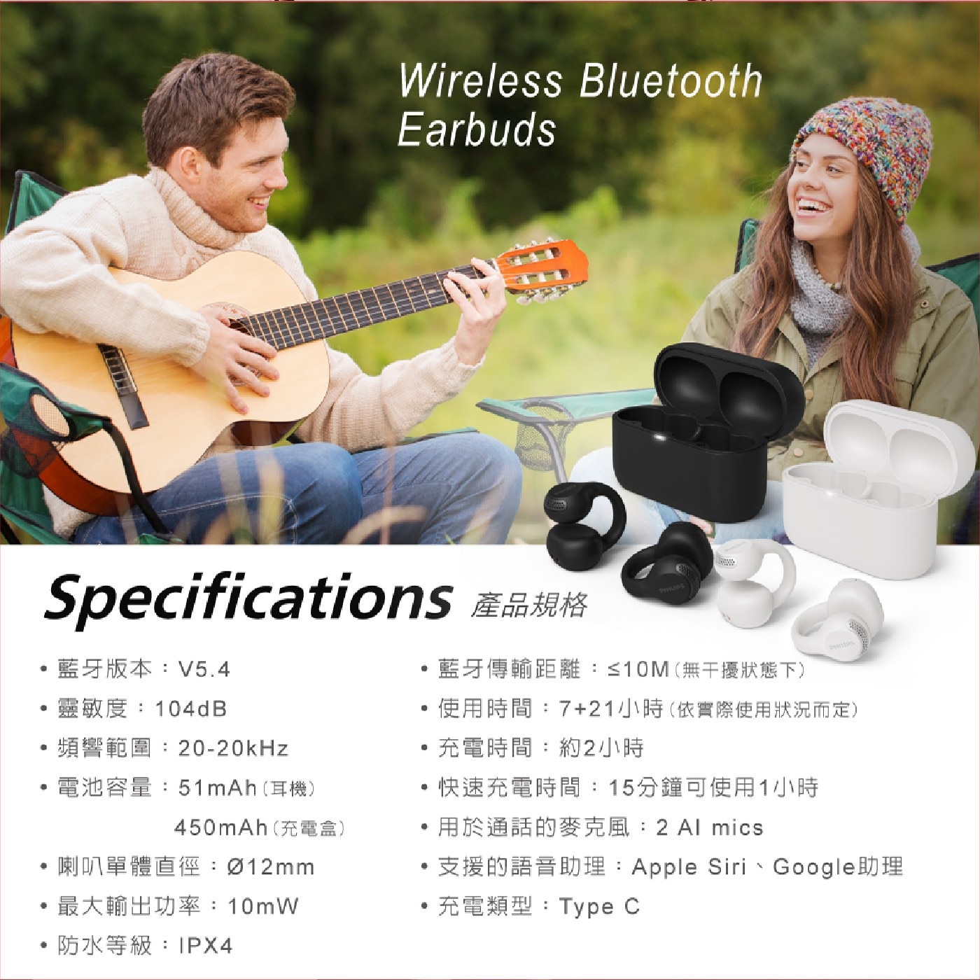 Wireless Bluetooth Earbuds Specifications 產品規格