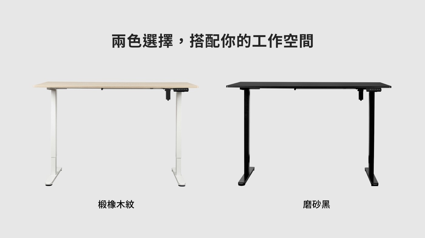 兩色選擇,搭配你的工作空間 T П 磨砂黑