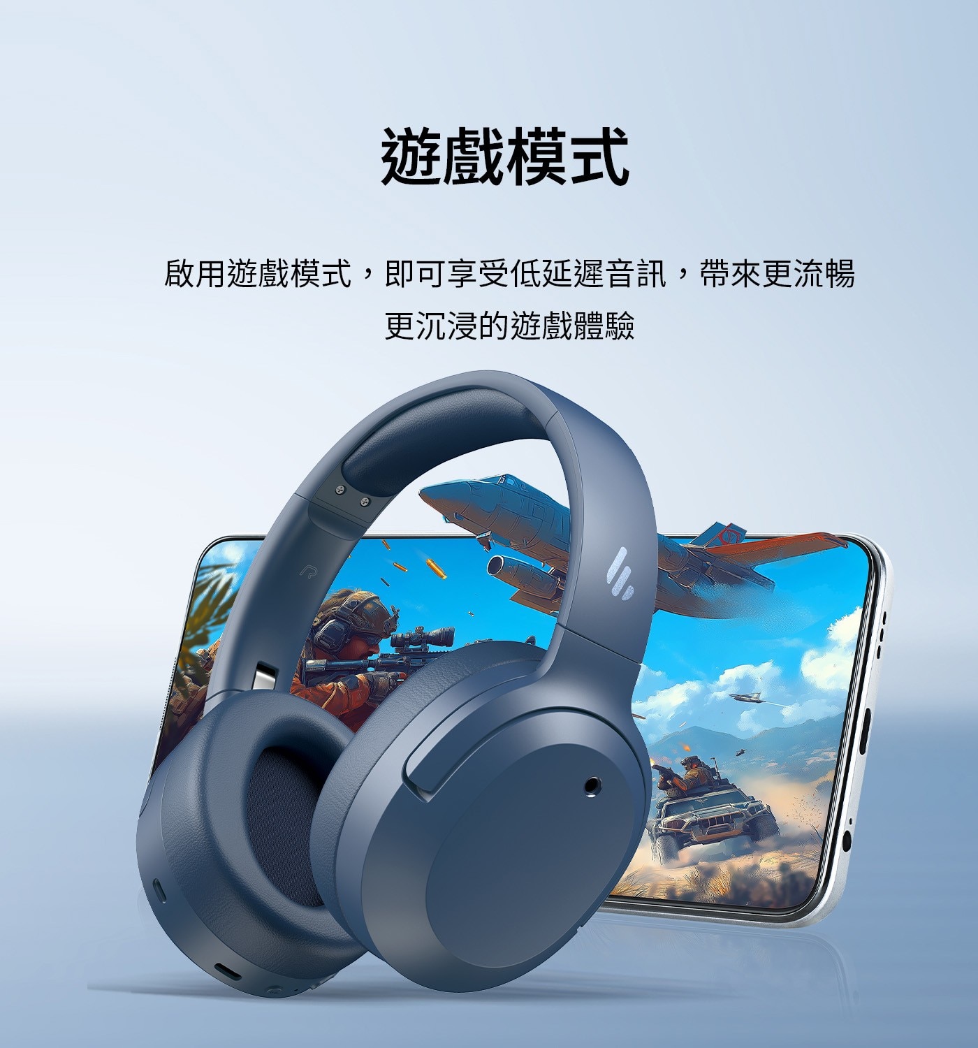 遊戲模式 啟用遊戲模式,即可享受低延遲音訊,帶來更流暢 更沉浸的遊戲體驗