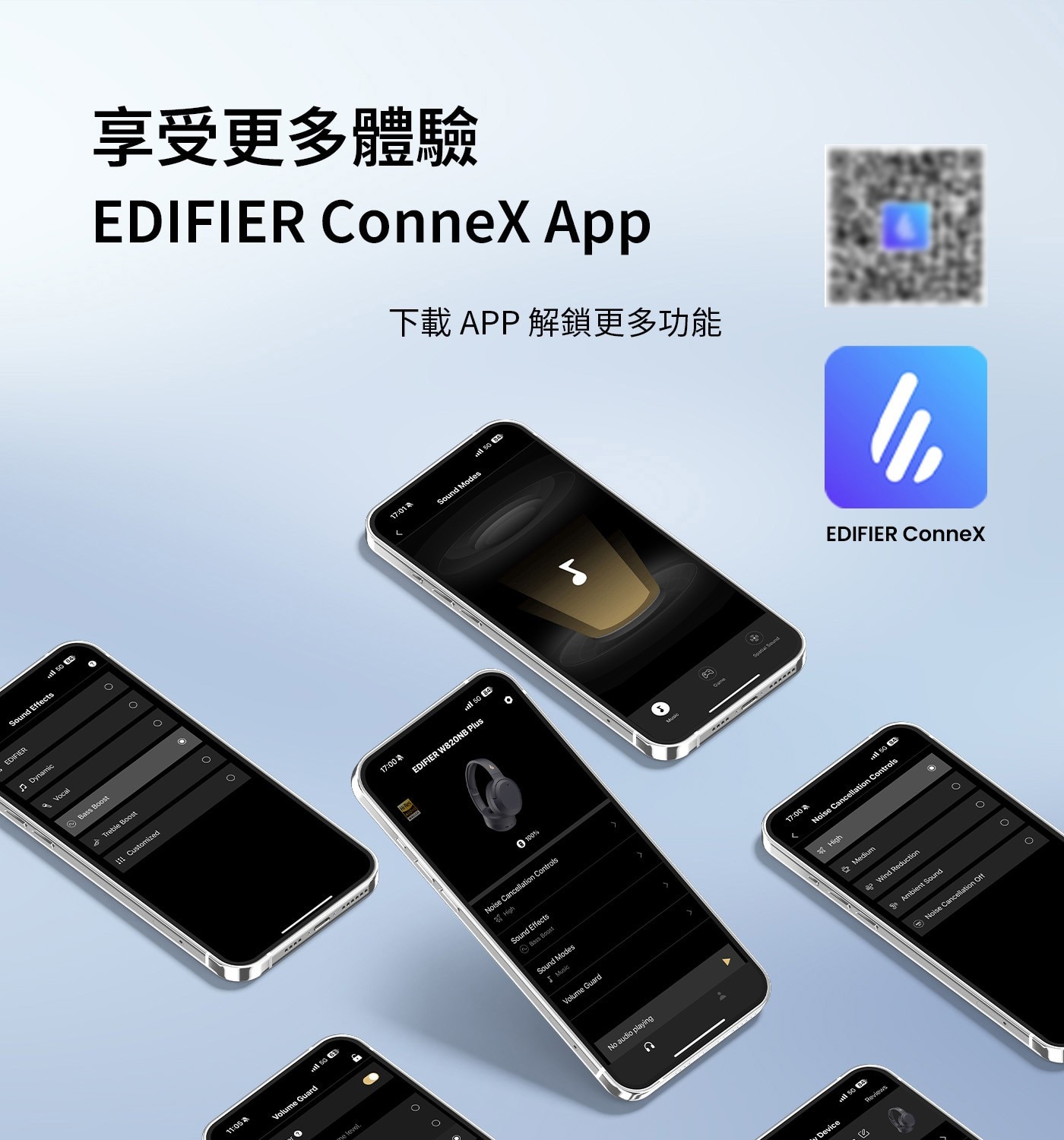 享受更多體驗 EDIFIER ConneX App