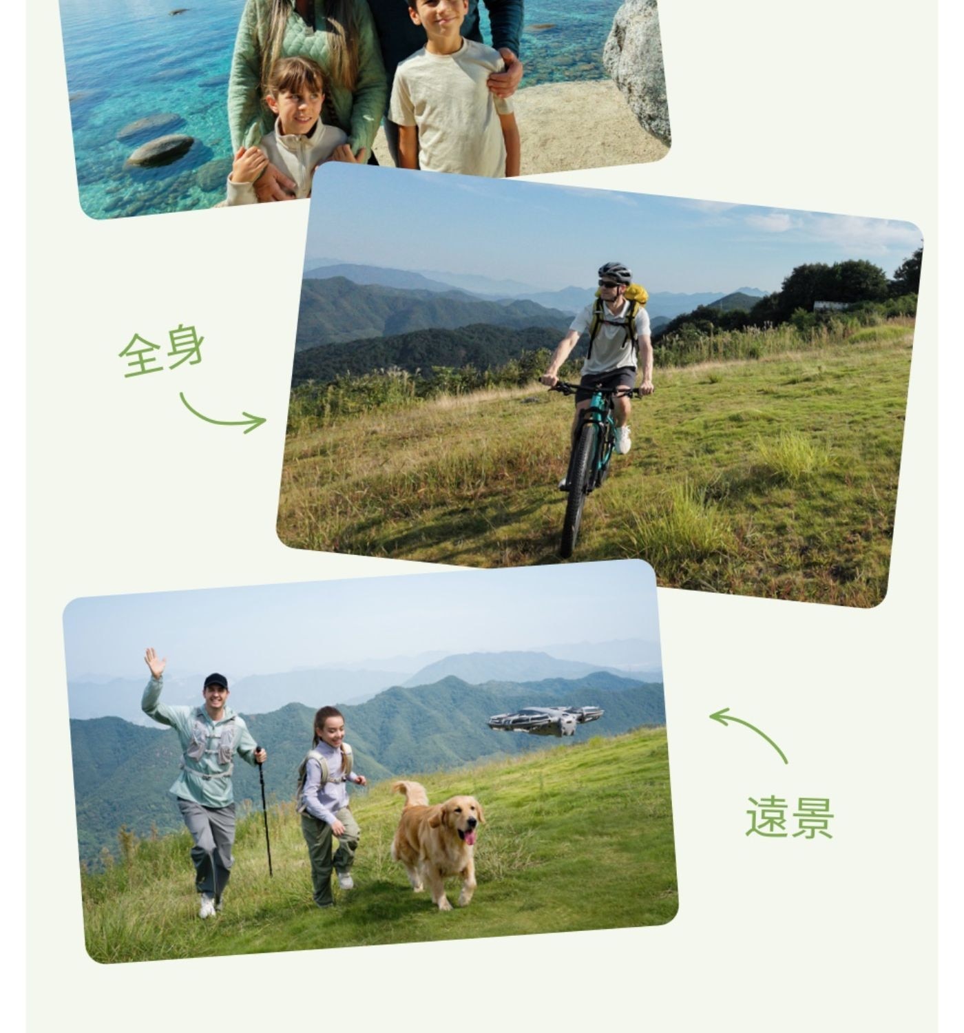 全身 遠景