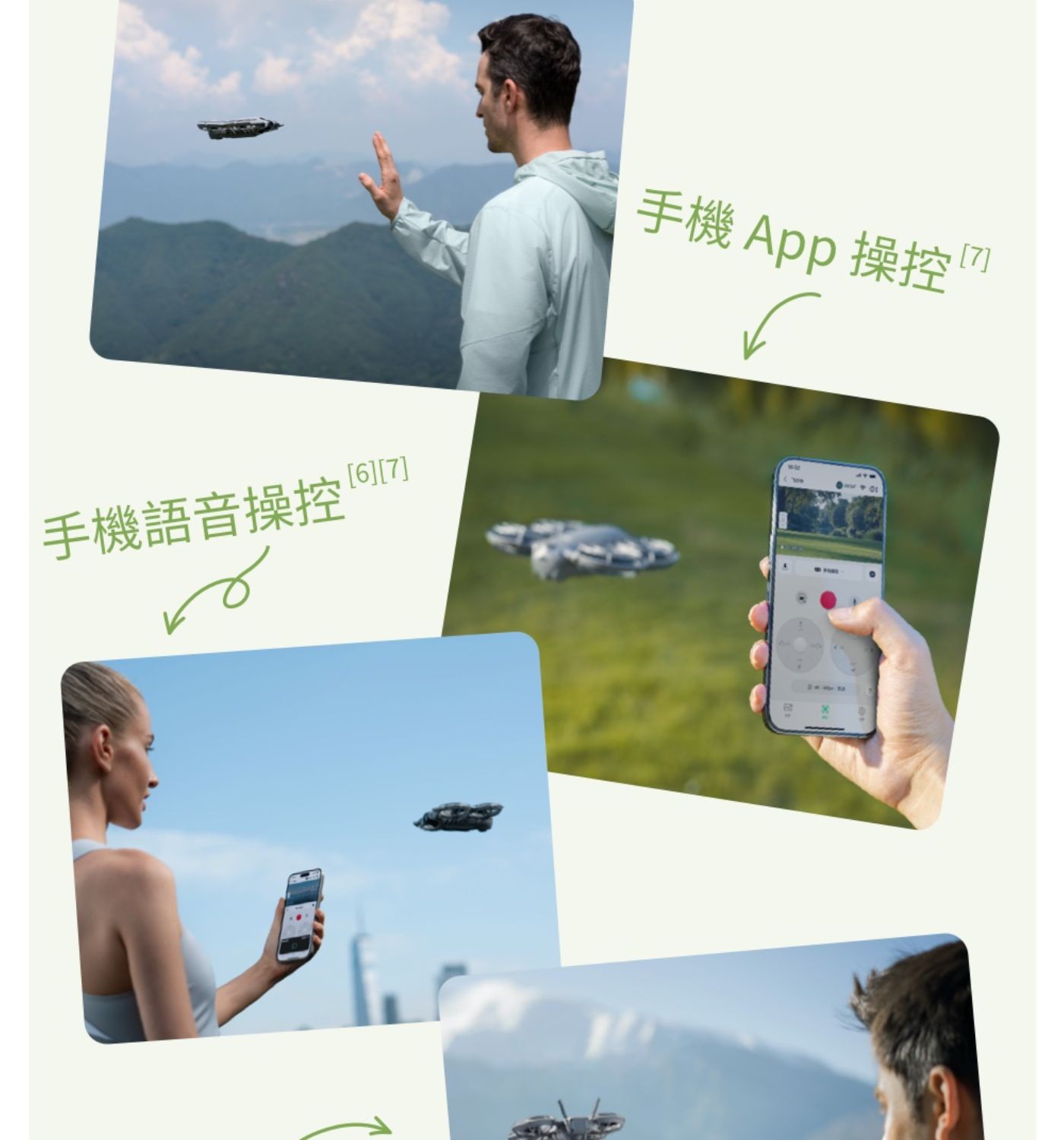 手機語音操控 手機 App 操控71