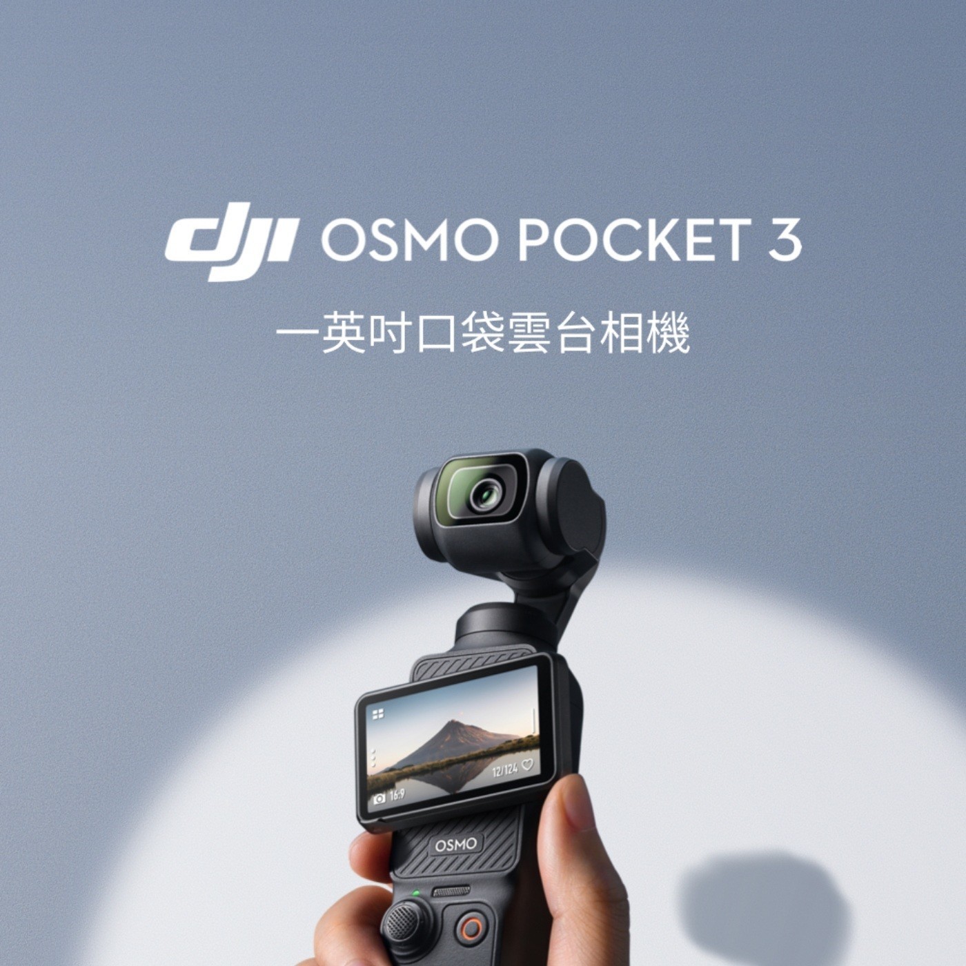 dJI OSMO POCKET 1英吋口袋雲台相機