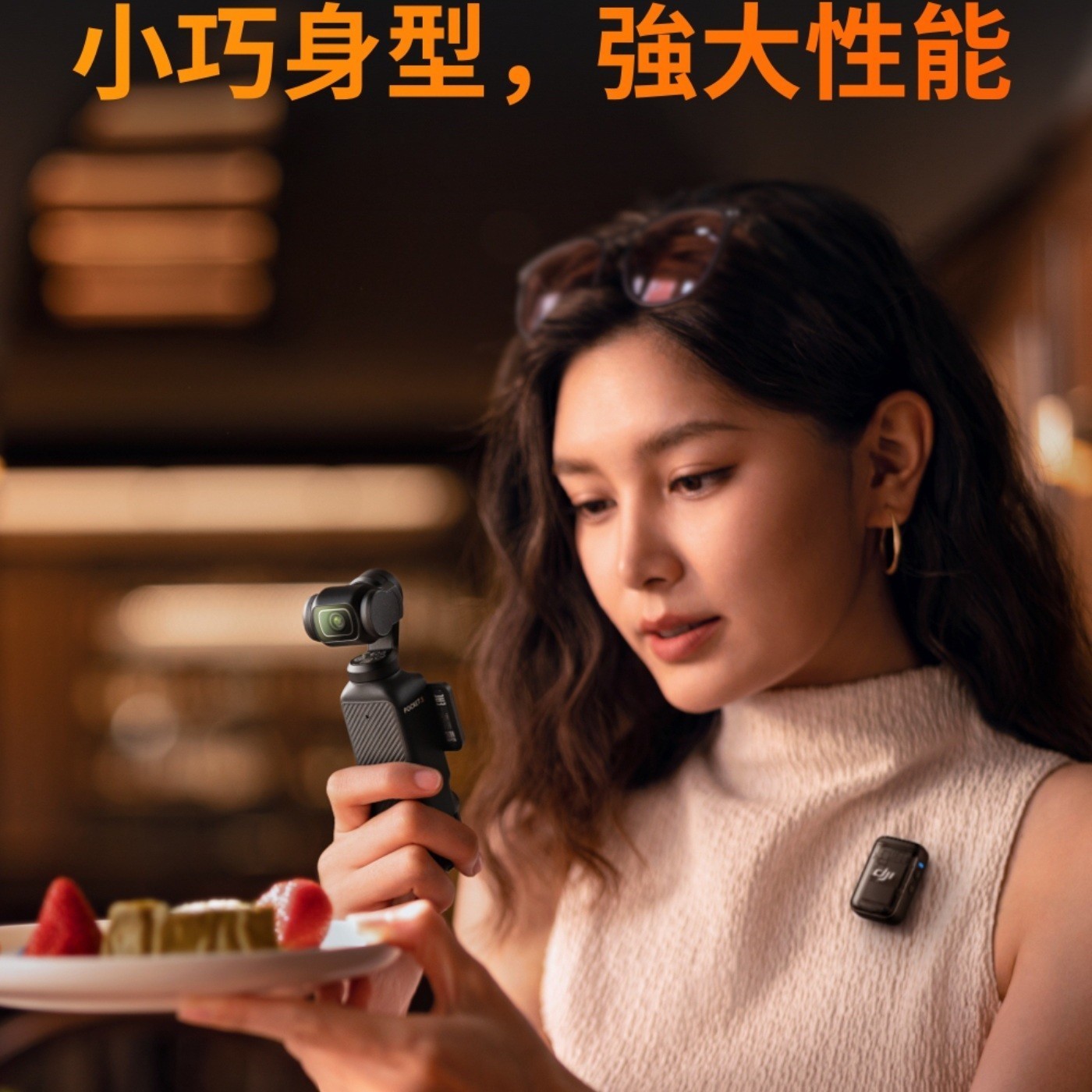 小巧身型,强大性能