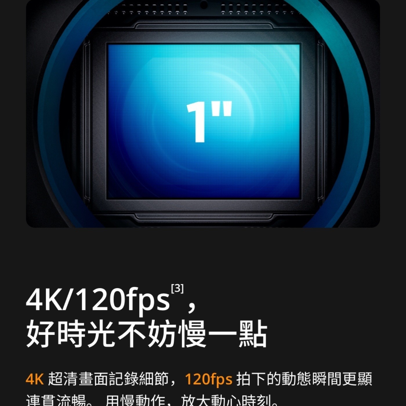 TT 好時光不妨慢1點 超清畫面記錄細節,120fps 拍下的動態瞬間更顯 連貫流暢 用慢動作,放大動心時刻