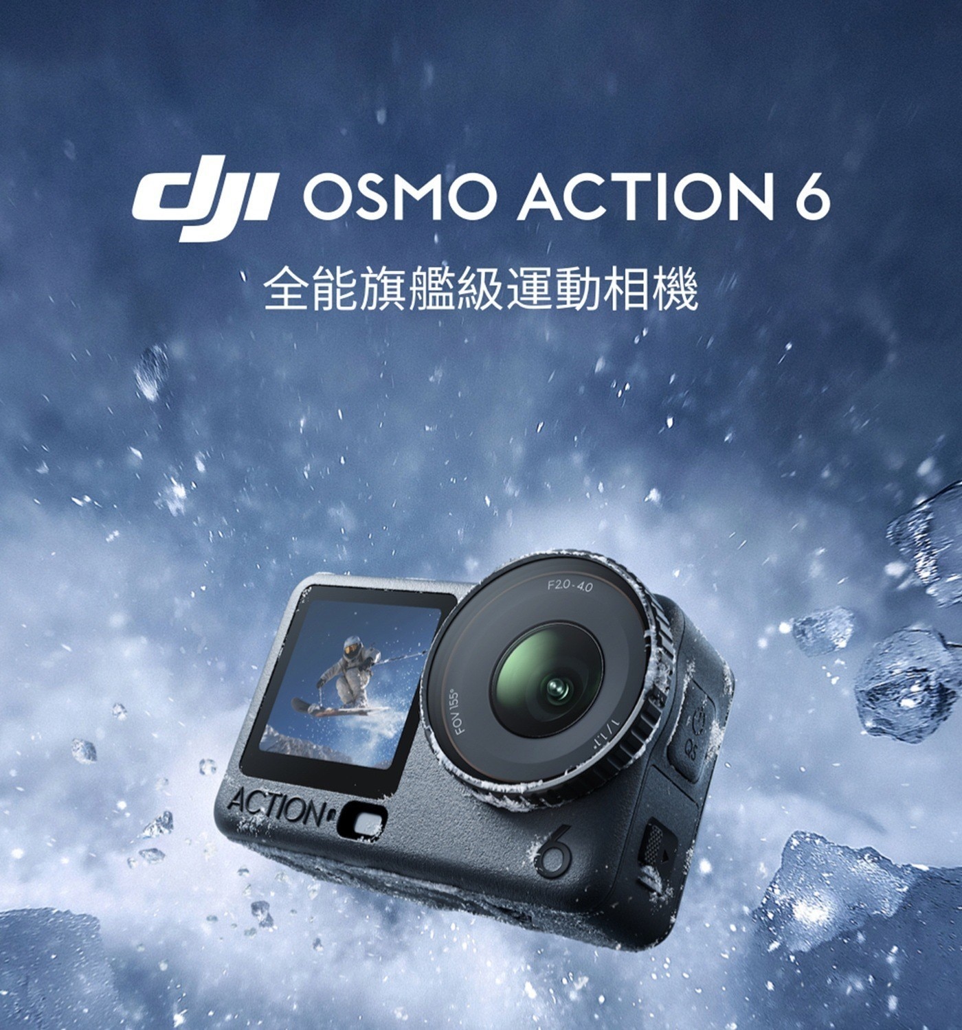 CJI OSMO ACTION 全能旗艦級運動相機 FO QS