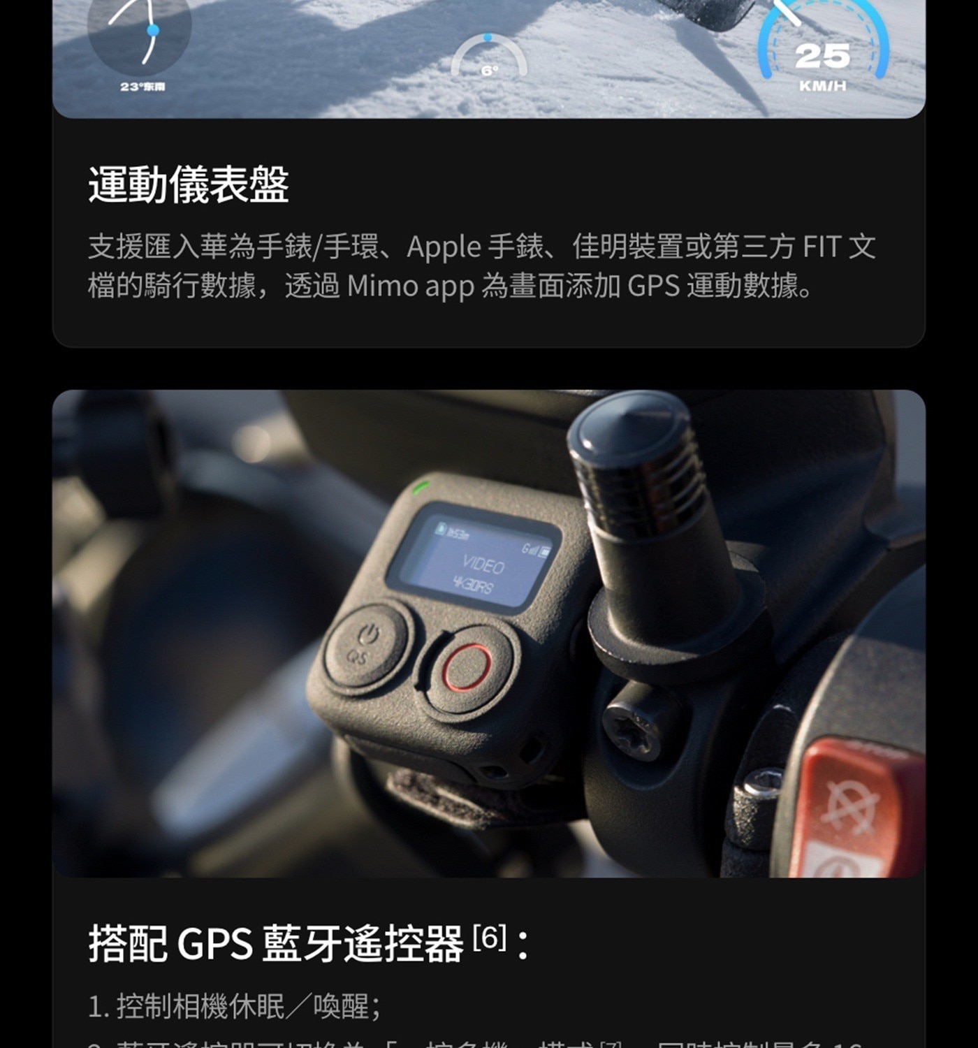 23东南 運動儀表盤 支援匯入華為手錶手環Apple 手錶佳明裝置或第3方 FIT 文 檔的騎行數據,透過 Mimo app 為畫面添加GPS運動數據