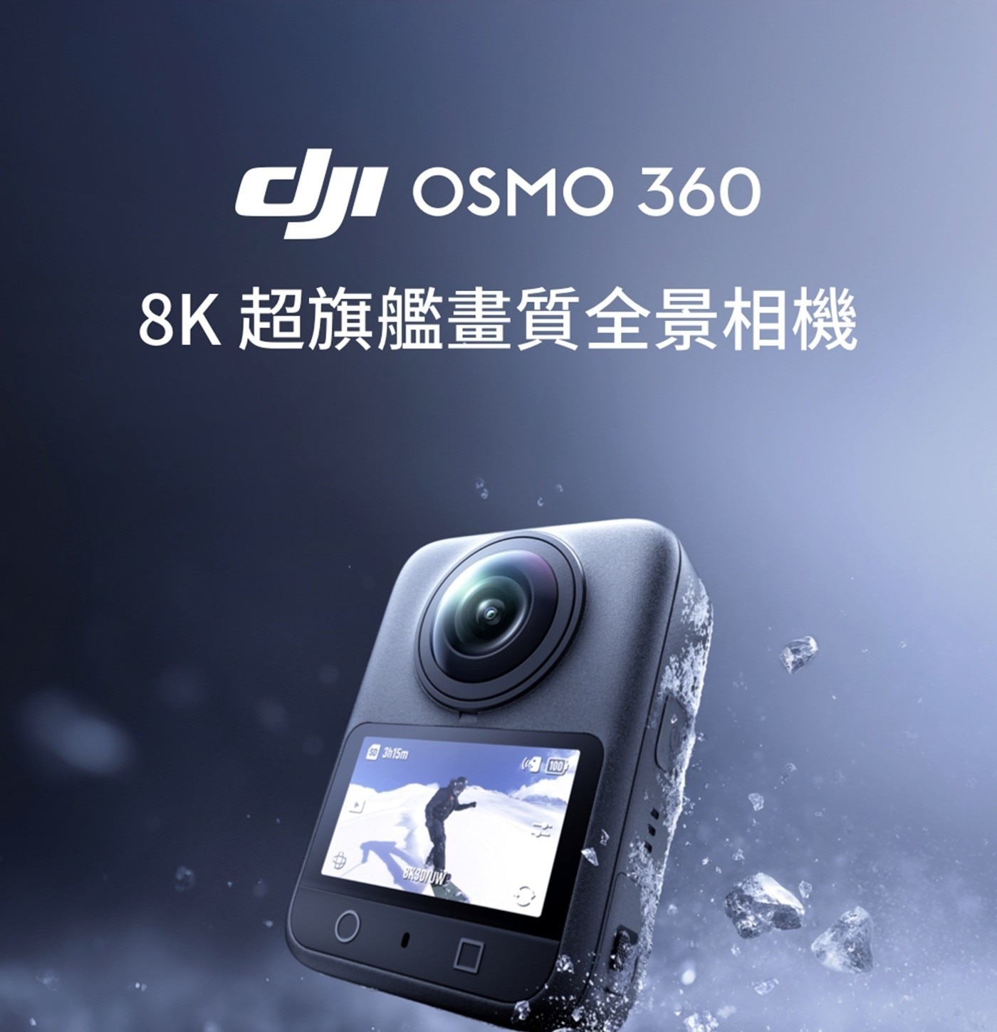 CJI OSM 超旗艦畫質全景相機 So