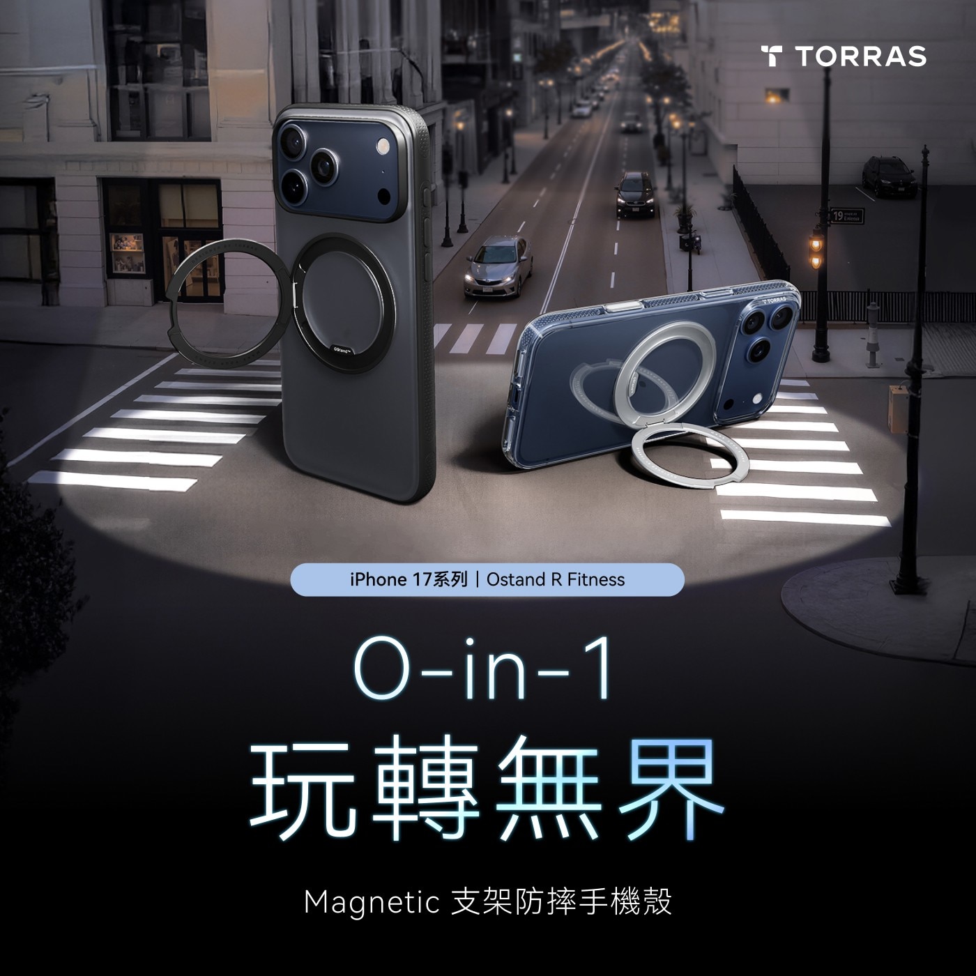 O-in-1 iPhone 17系列| Ostand R Fitness 玩轉無界 Magnetic 支架防摔手機殼