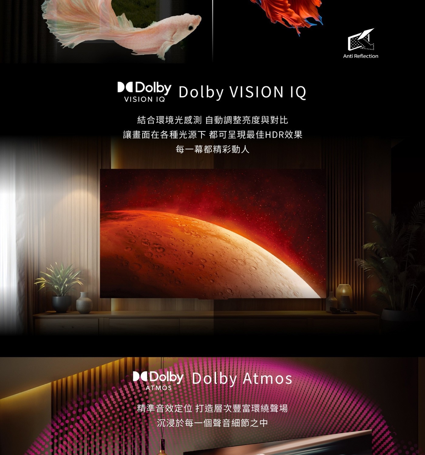 DDolby Dolby VISION IQ VISION IQ 結合環境光感測 自動調整亮度與對比 讓畫面在各種光源下 都可呈現最佳HDR效果 每1幕都精彩動人
