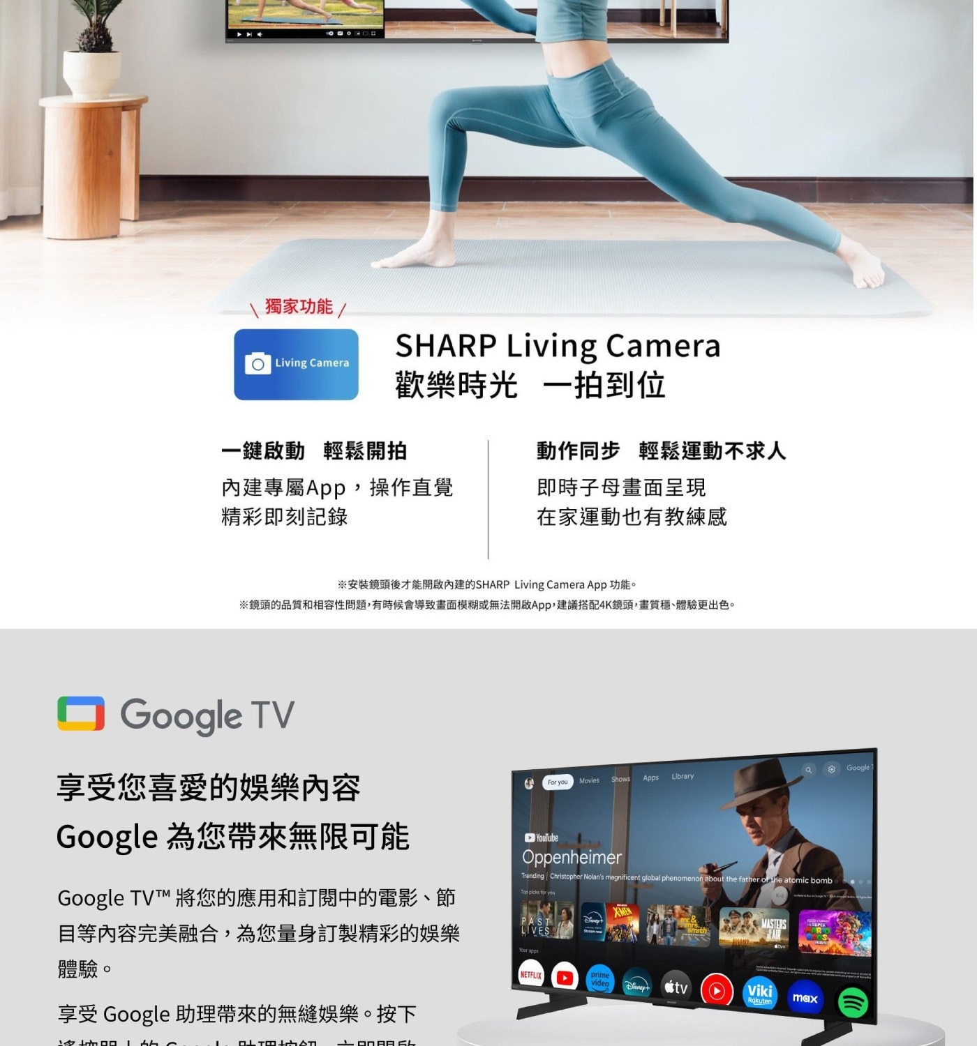 1鍵啟動 輕鬆開拍 動作同步 輕鬆運動不求人 內建專屬App,操作直覺 即時子母畫面呈現 精彩即刻記錄 在家運動也有教練感