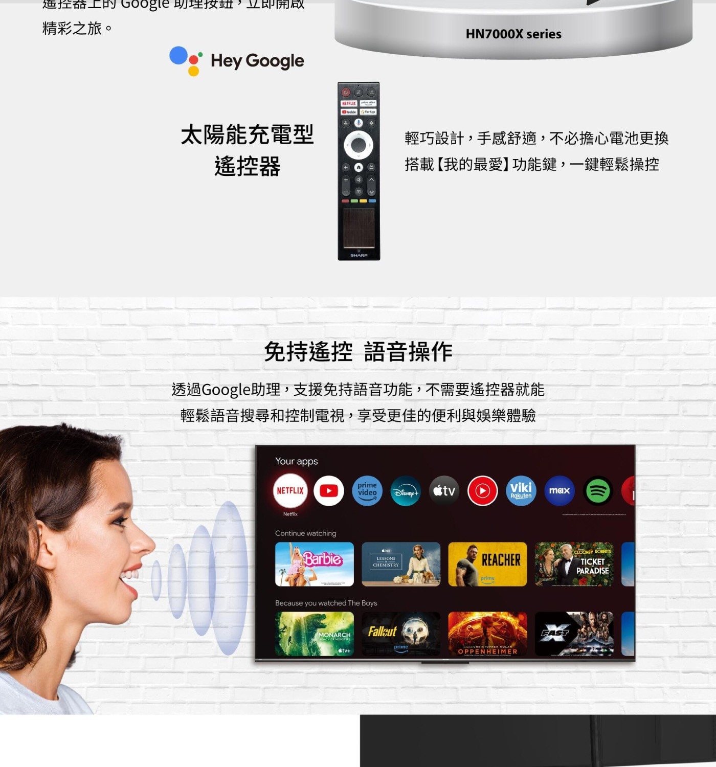 免持遙控 語音操作 透過Google助理,支援免持語音功能,不需要遙控器就能 輕鬆語音搜尋和控制電視,享受更佳的便利與娛樂體驗