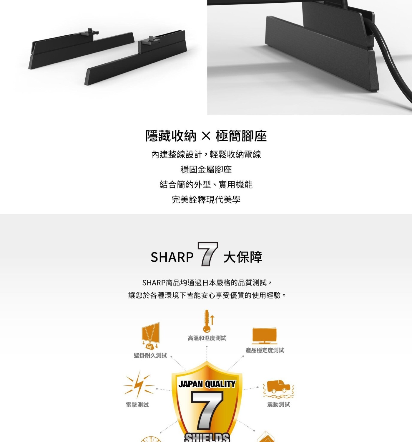 隱藏收納×極簡腳座 內建整線設計,輕鬆收納電線 穩固金屬腳座 結合簡約外型、實用機能 完美詮釋現代美學