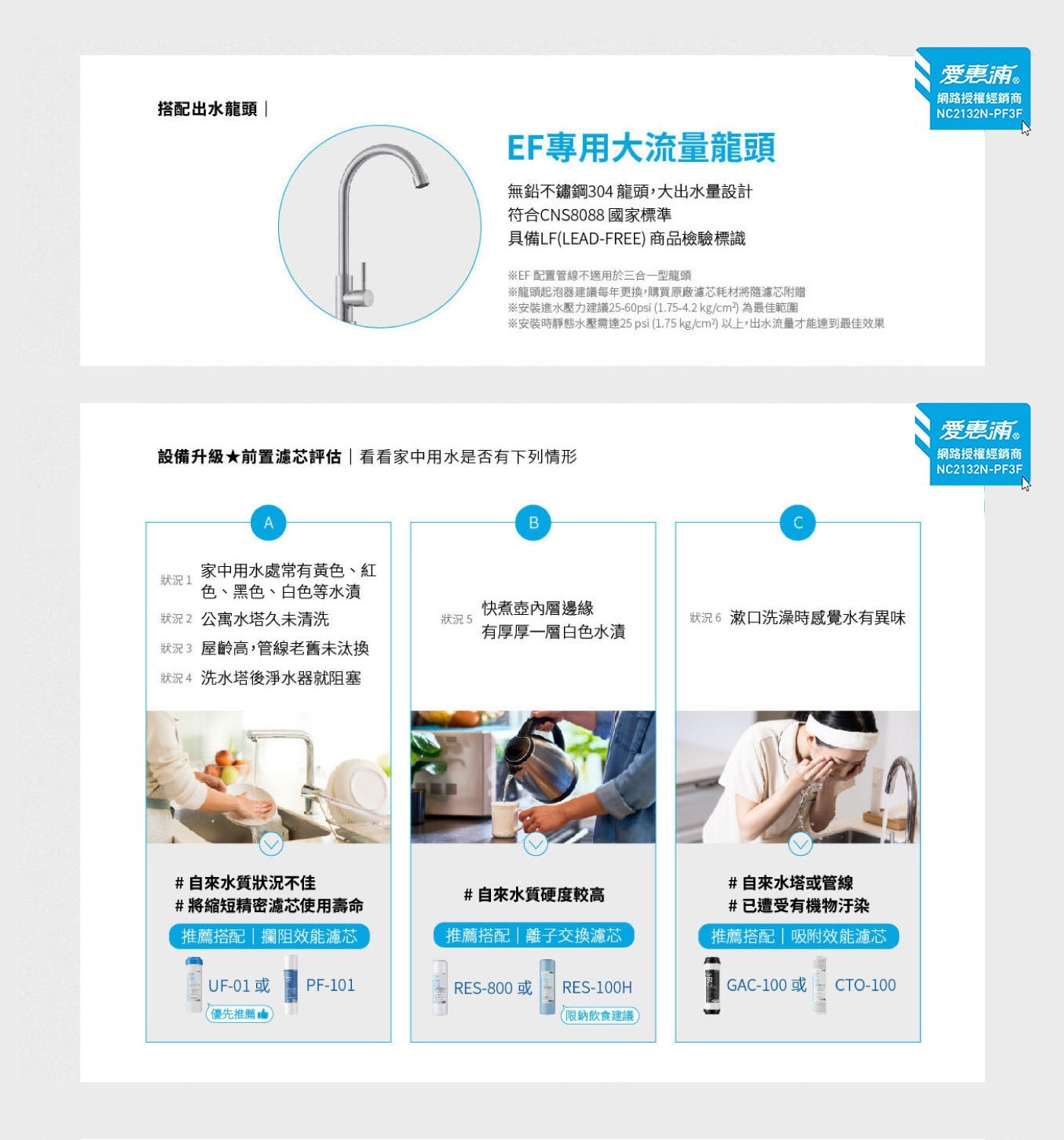 搭配出水龍頭 Ր EF專用大流量龍頭 無鉛不鏽鋼304 龍頭,大出水量設計