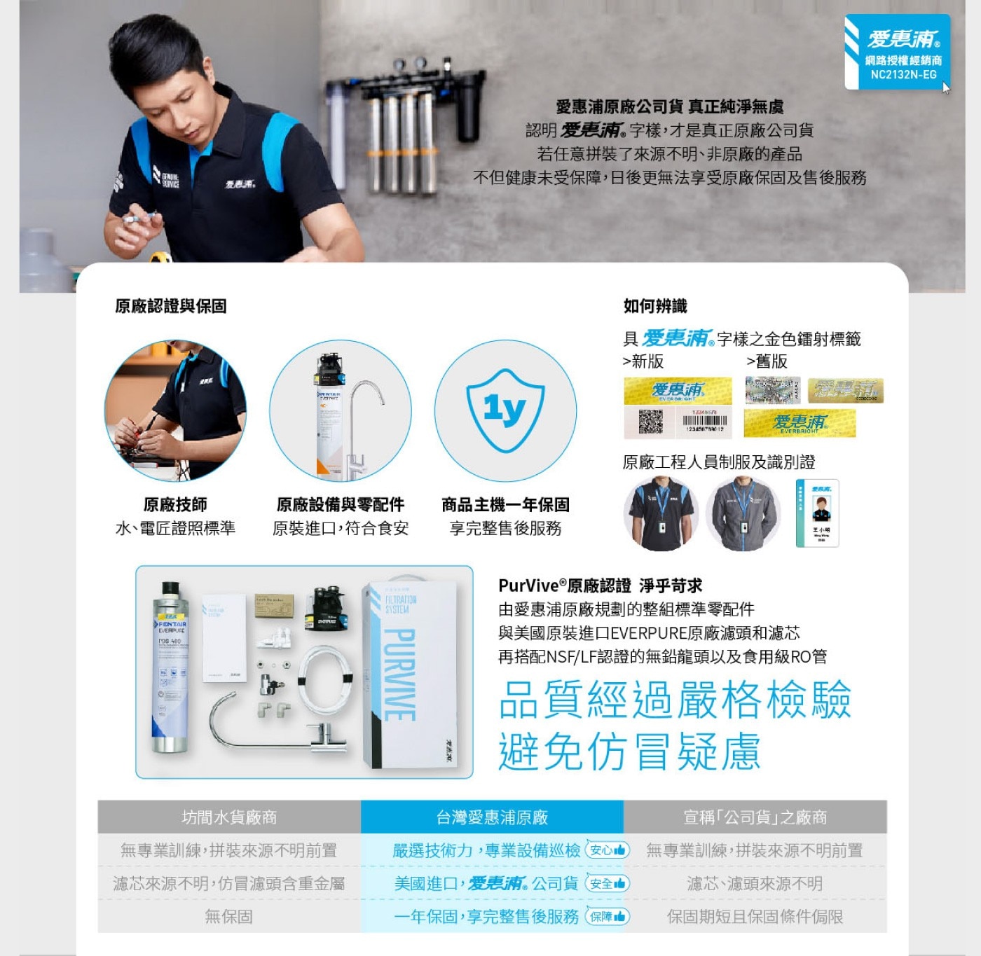 GENUK 受惠源。 SERVICE 原廠認證與保固 爱惠浦。 網路授權經銷商