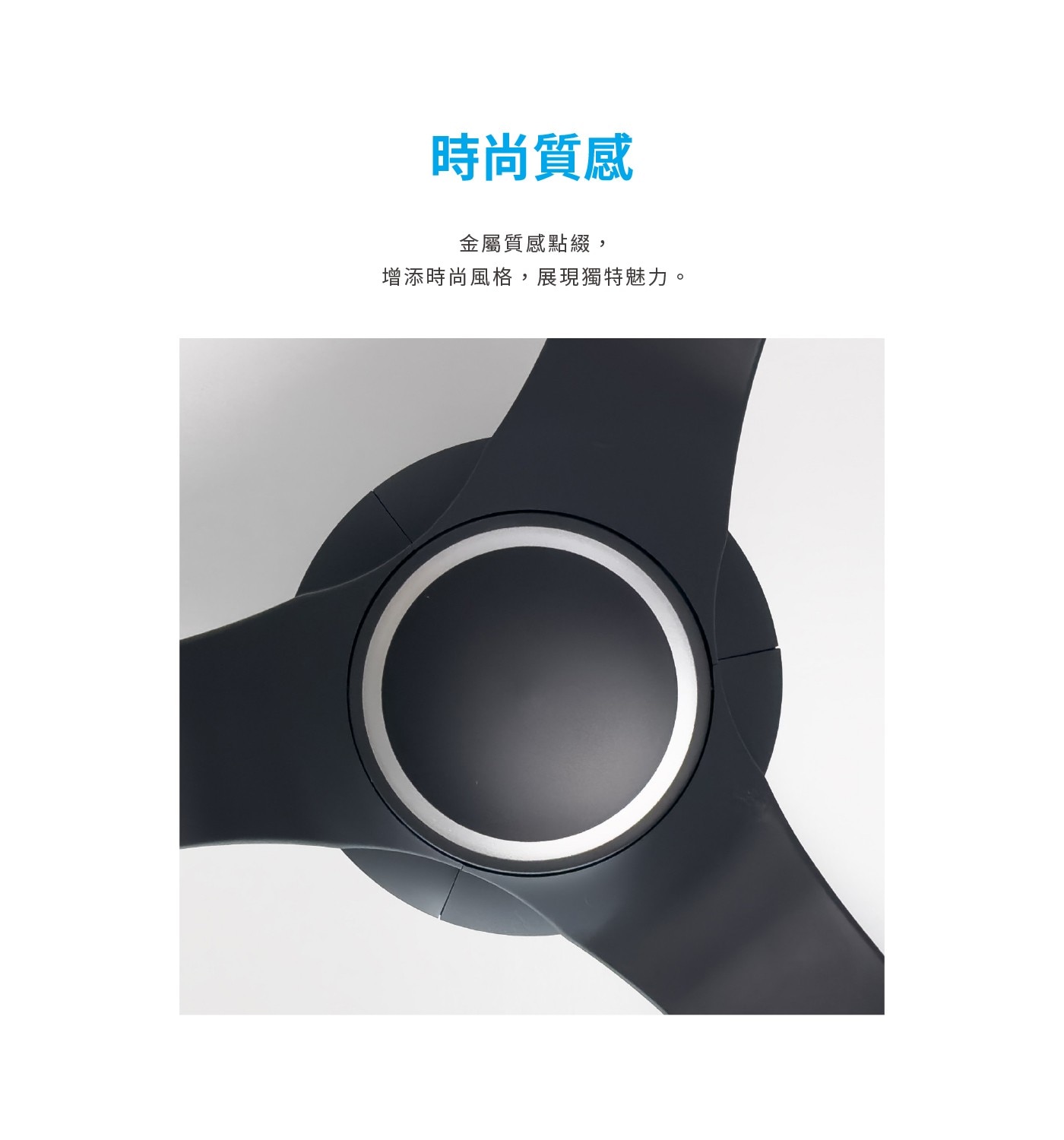 時尚質感 金屬質感點綴, 增添時尚風格,展現獨特魅力。