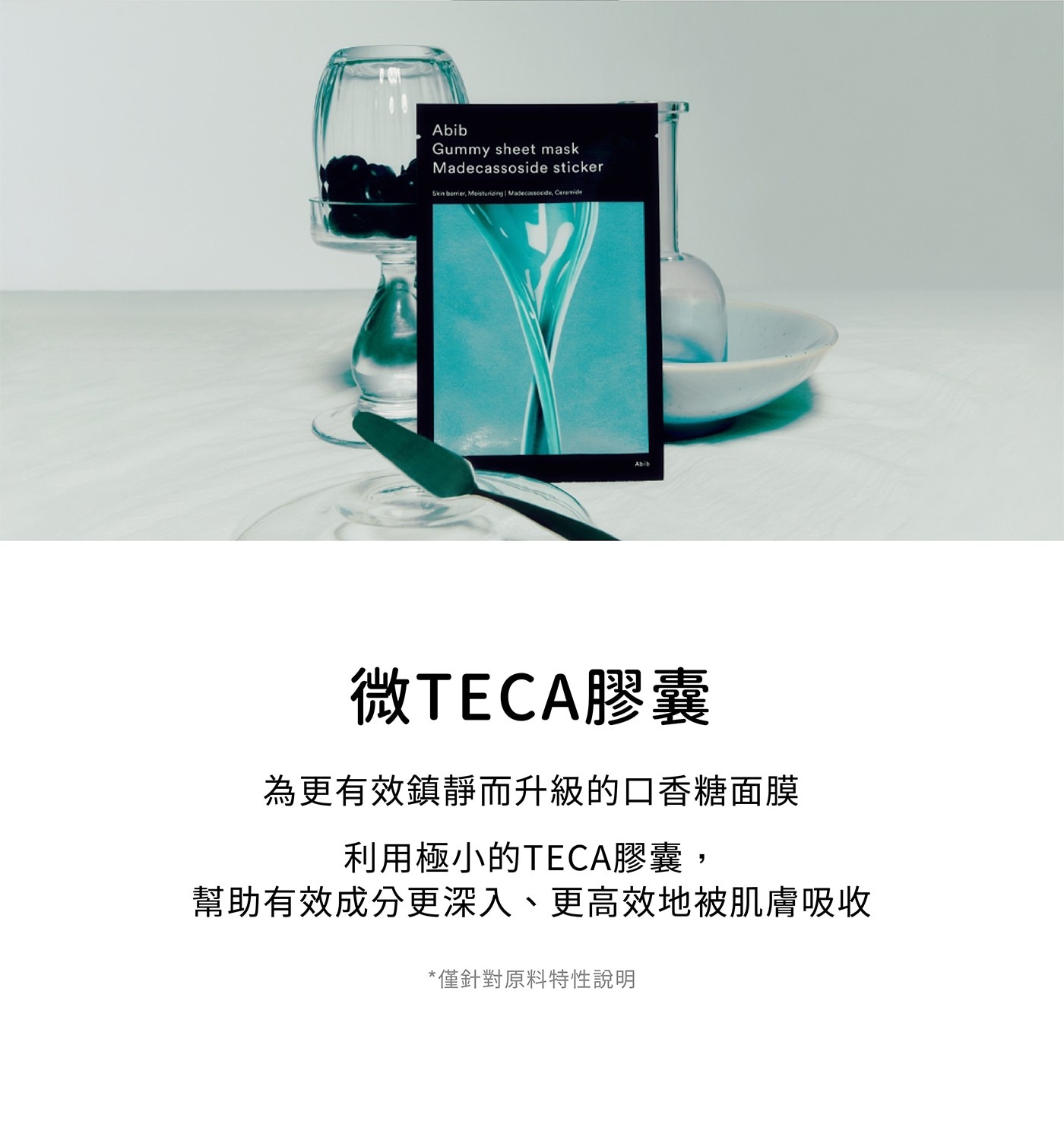 Abib Gummy sheet mask Madecassoside sticker Skin barrier, Moisturizing Madecossoside, Ceramide