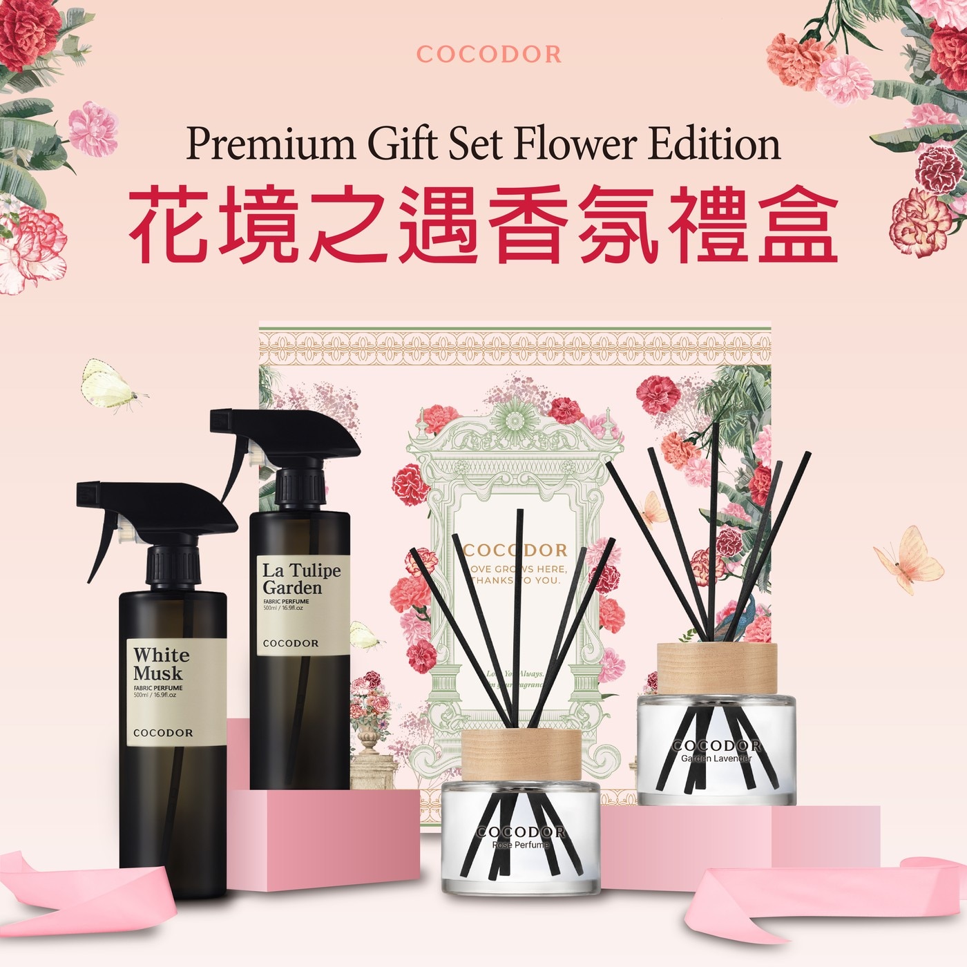 COCODOR Premium Gift Set Flower Edition 花境之遇香氛禮盒