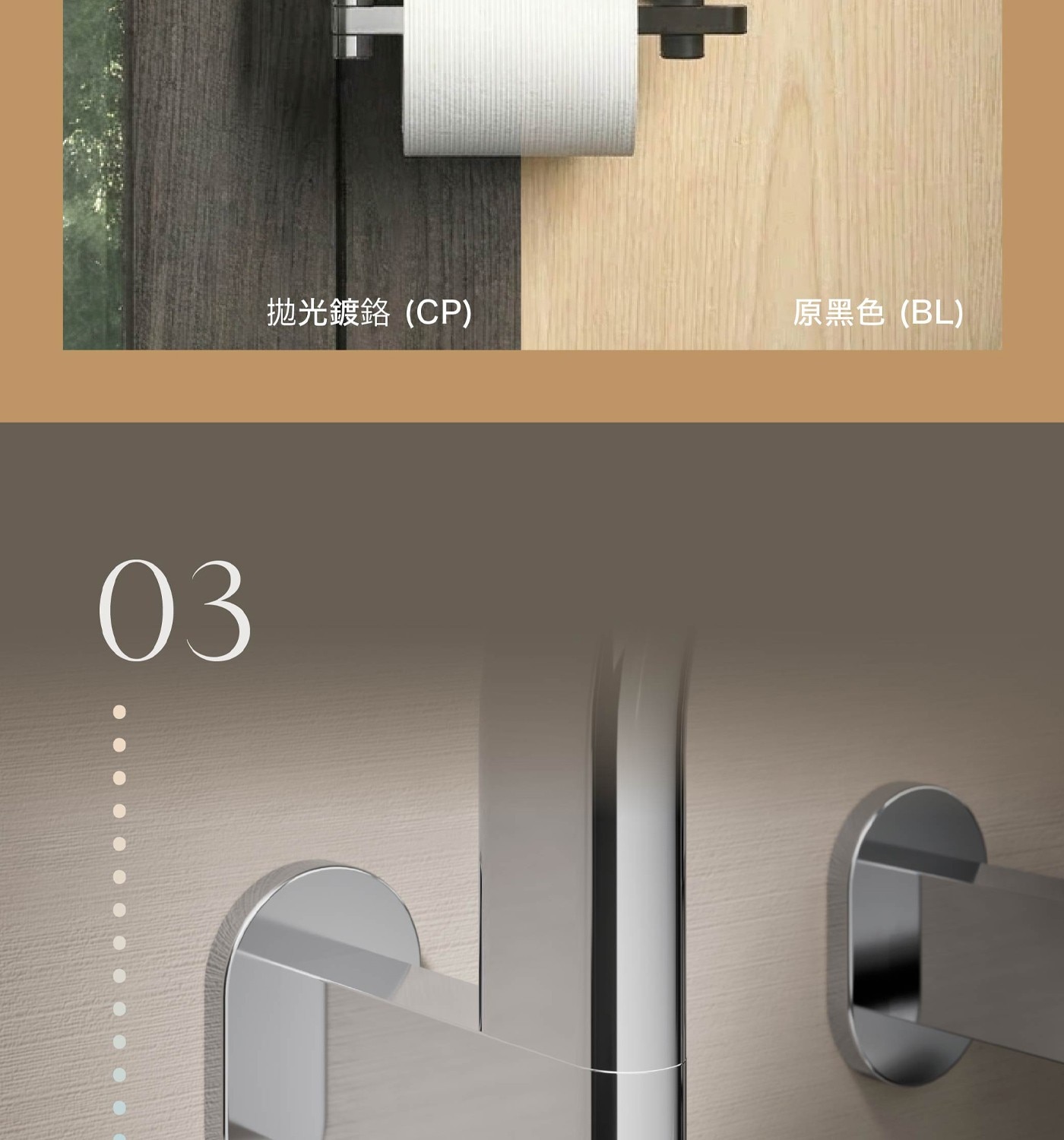 拋光鍍鉻CP 原黑色BL