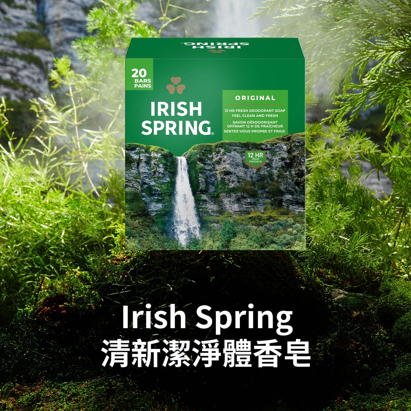 IRISH SPRING BAR SOAP清新潔淨體香皂104.8 公克 20 入